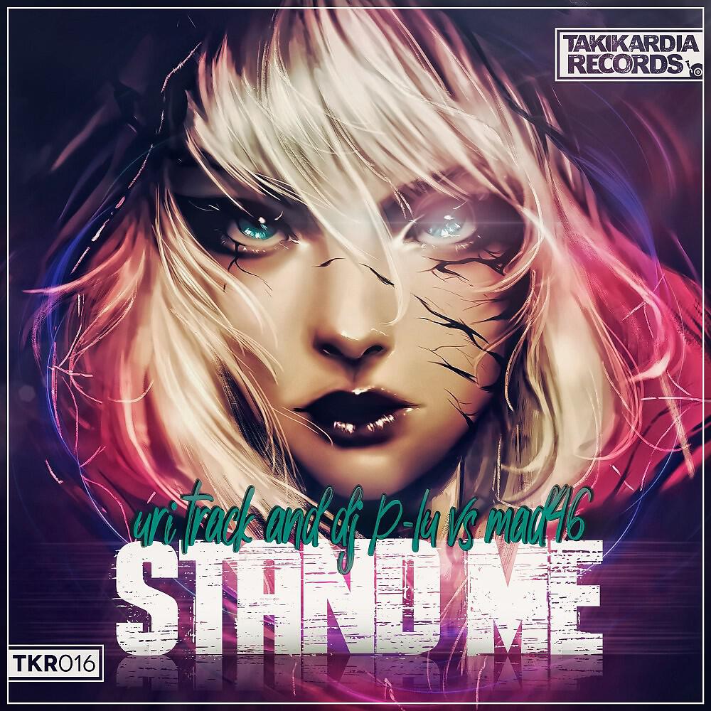 Релиз Stand Me