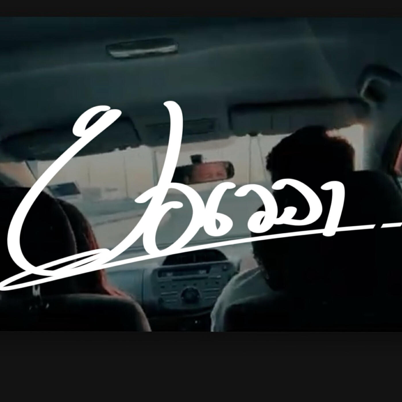 UNสำราญ