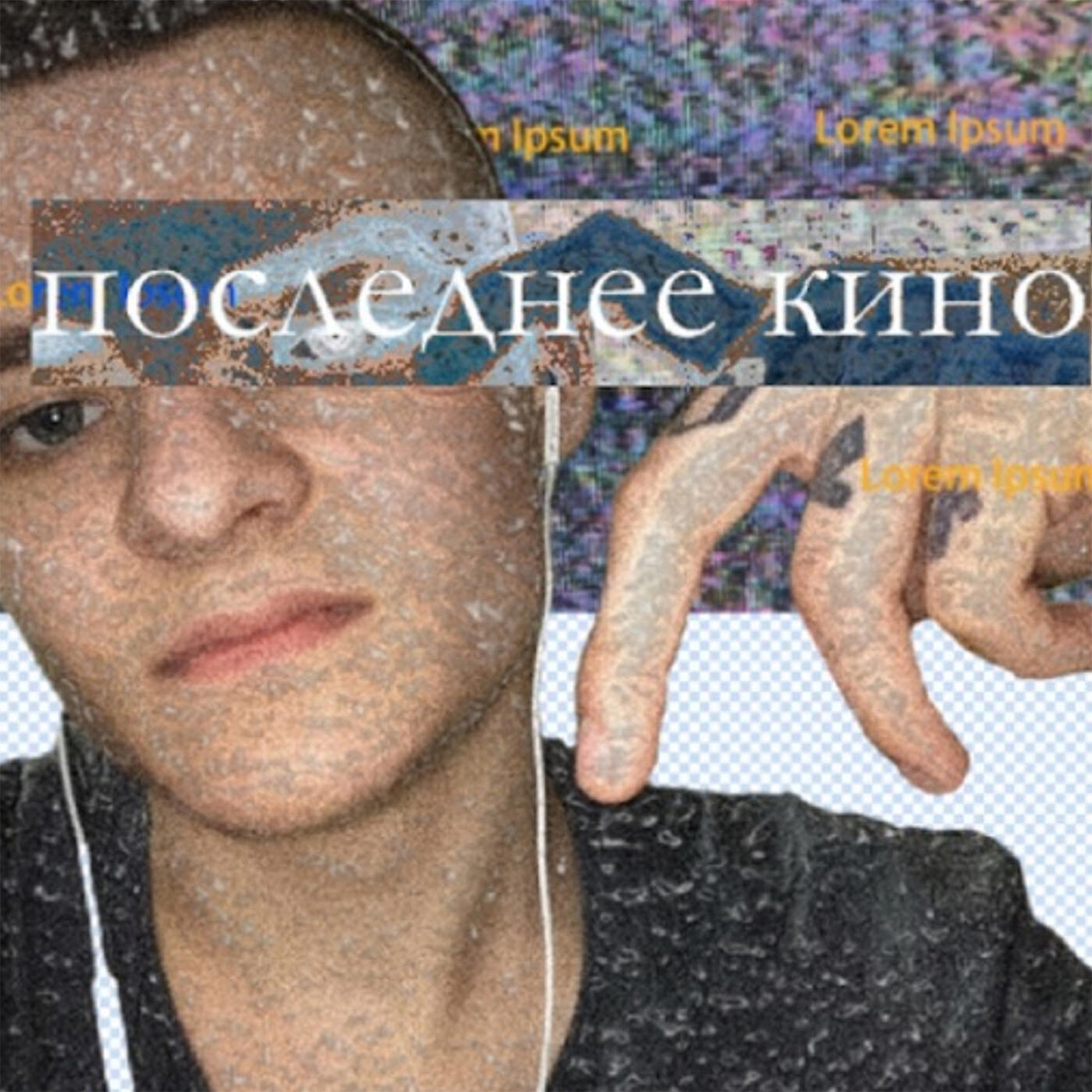 Обложка артиста
