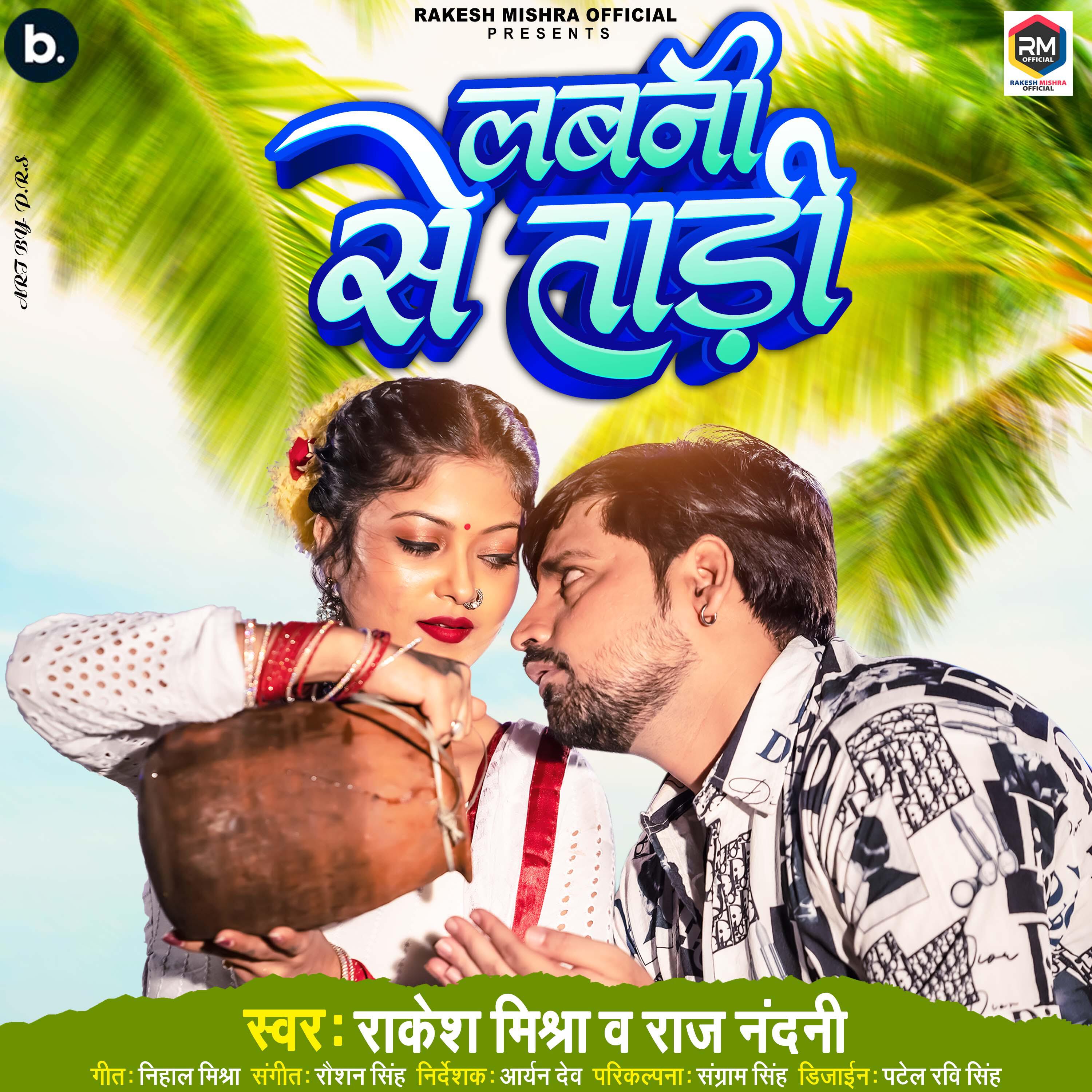 Релиз Labani Se Tadi