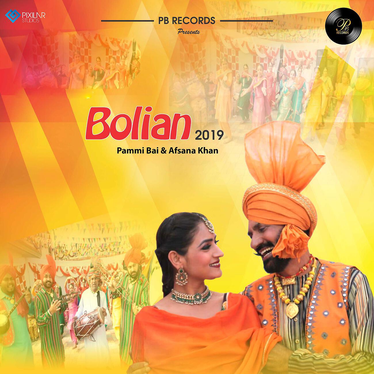 Релиз Bolian 2019