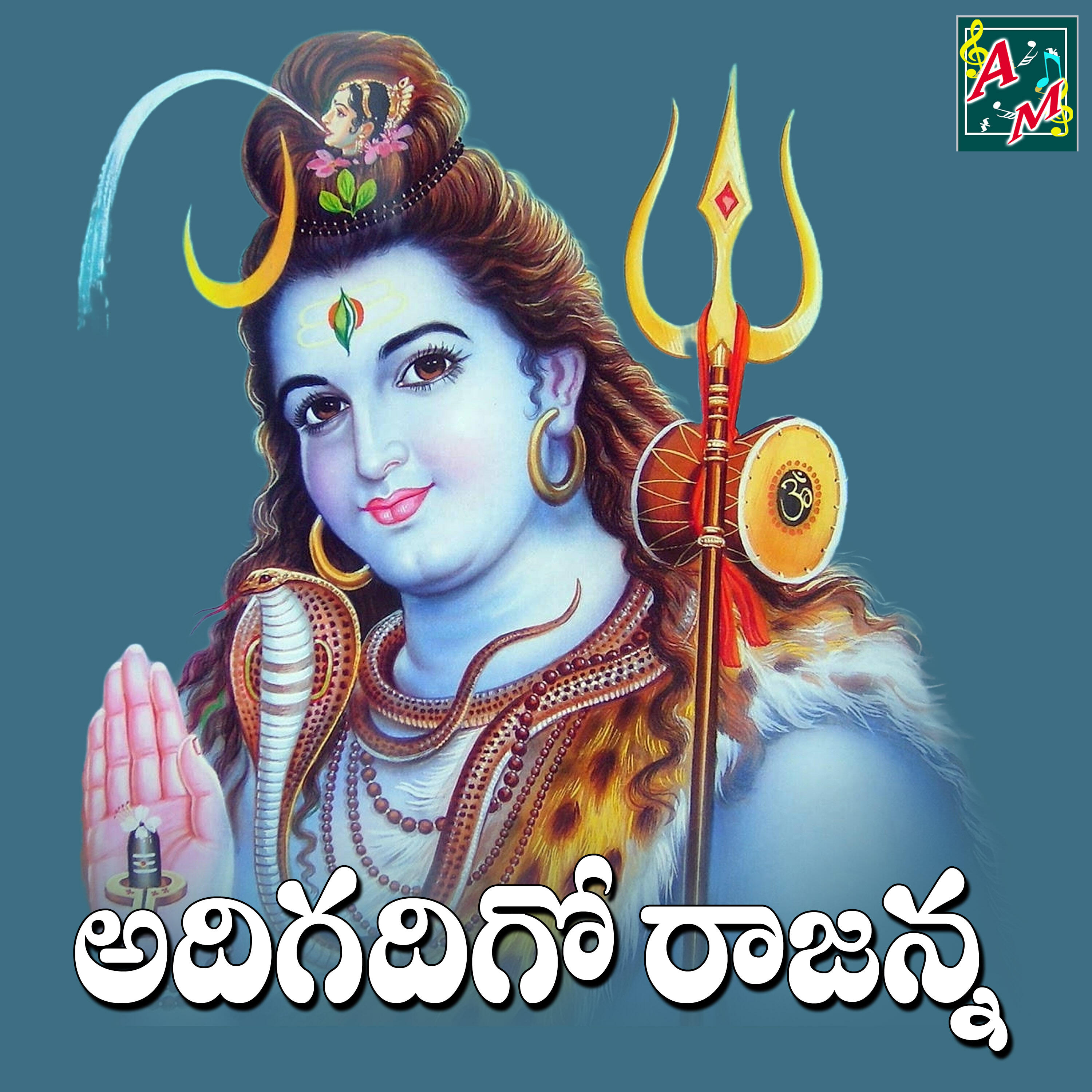 Релиз ADIGADIGO RAJANNA