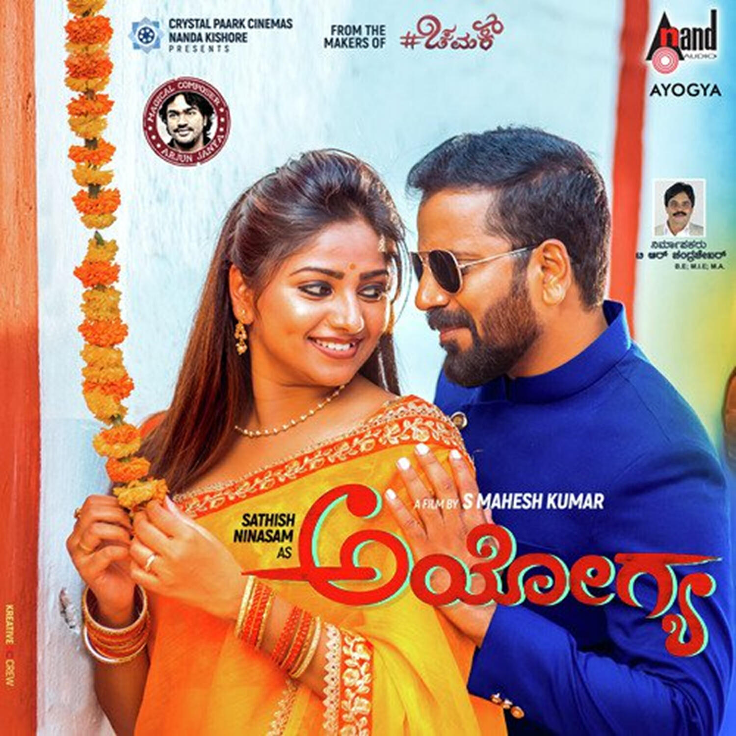 Sunil (Sa