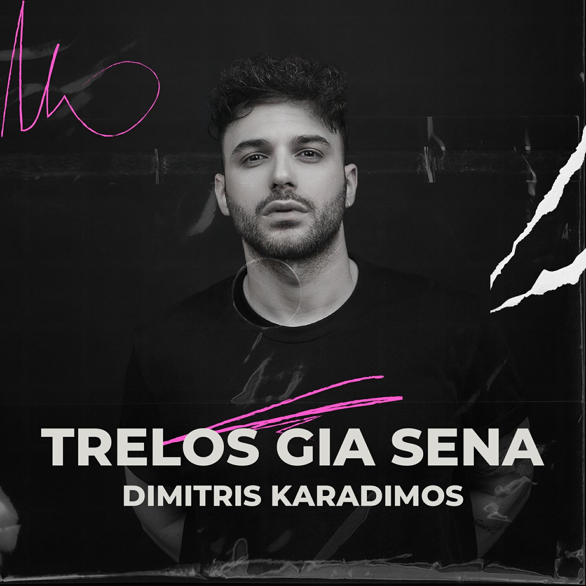 Релиз Trelos Gia Sena