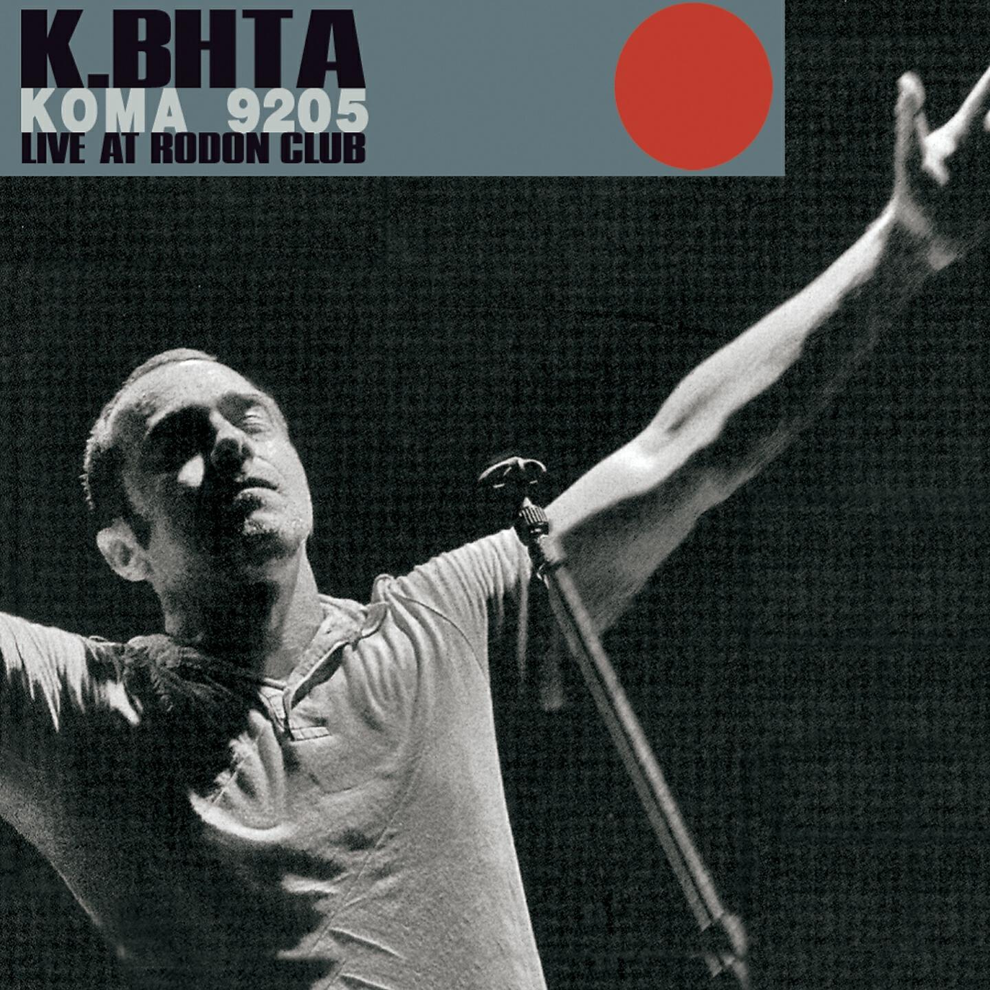 Релиз Koma 9205
