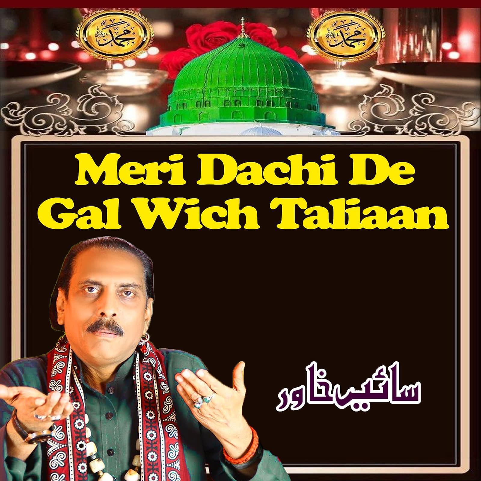 Релиз Meri Dachi De Gal Wich Taliaan