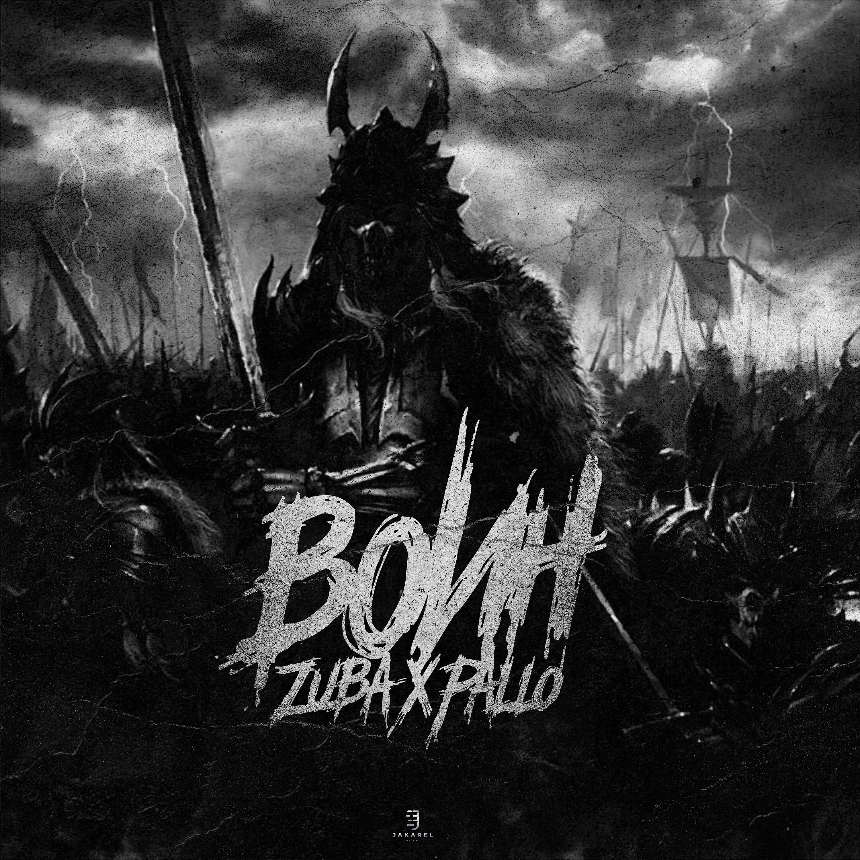 Релиз Воин