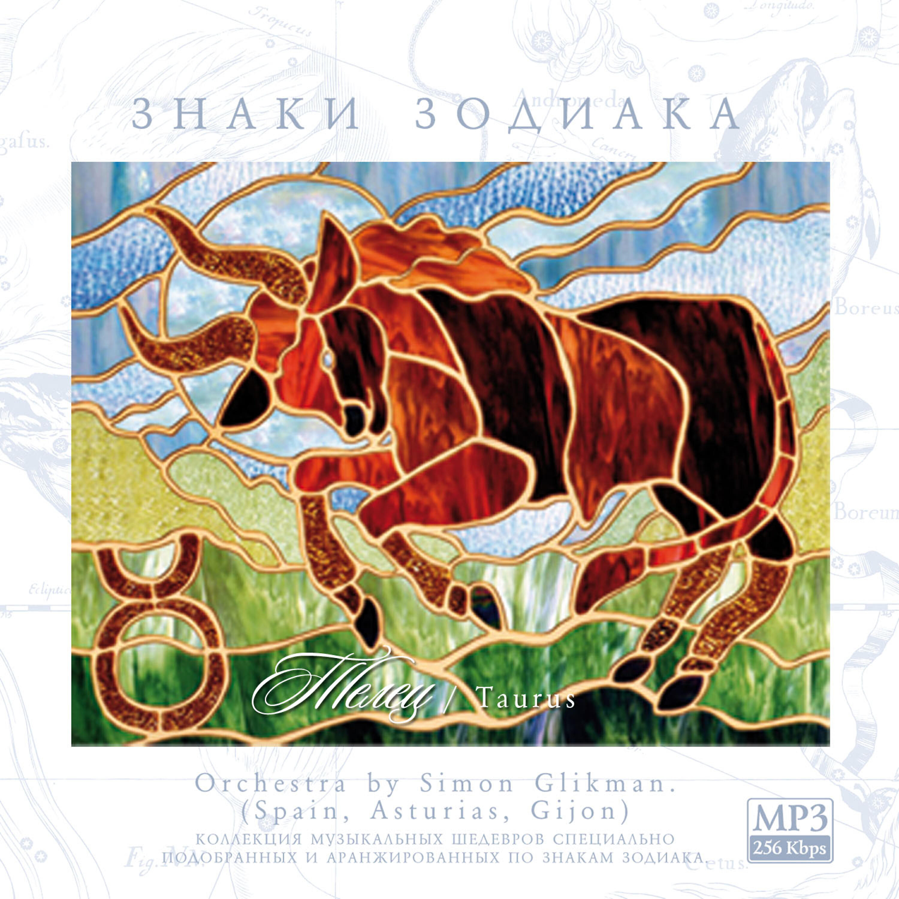 Релиз Signs of the Zodiac - Taurus - Orchestra by Simon Glikman.
