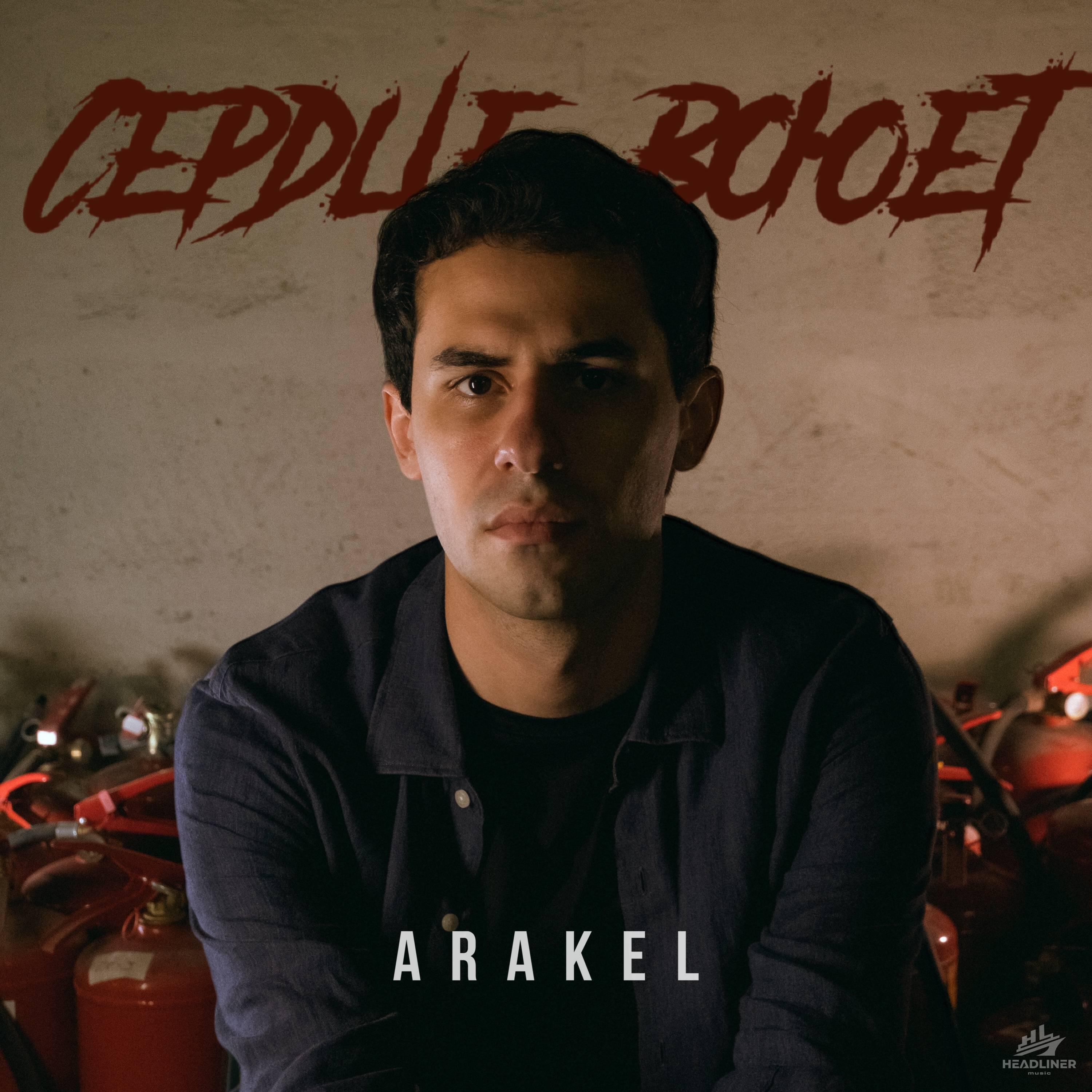 Релиз Сердце воюет