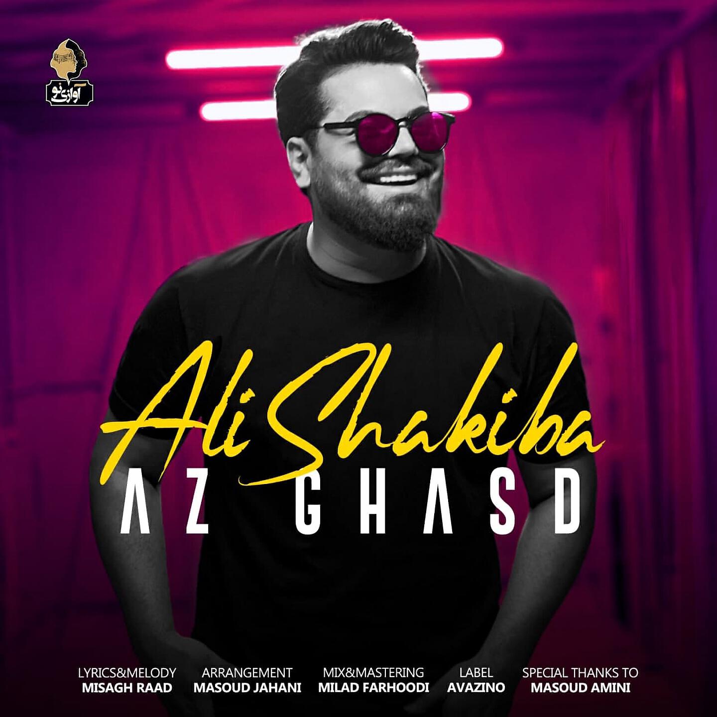 Релиз Az Ghasd