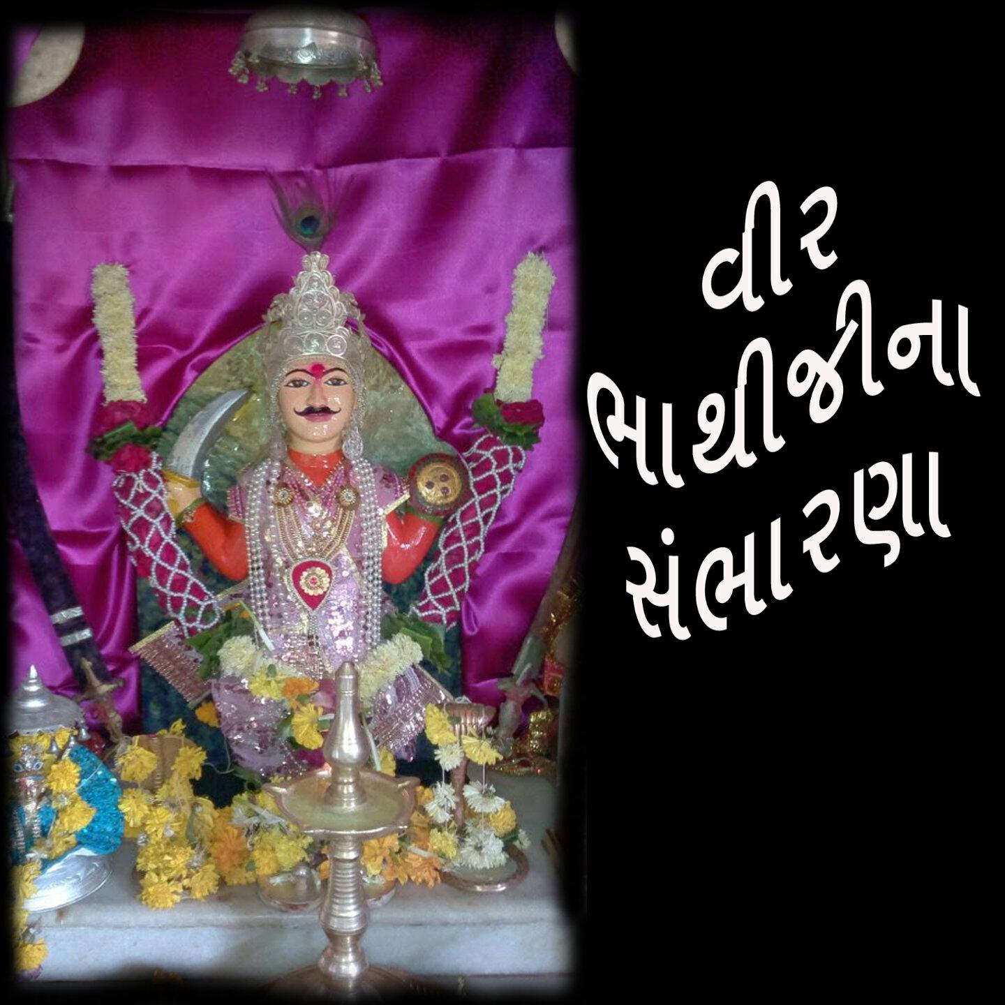 Релиз Veer Bhathijina Sambharna