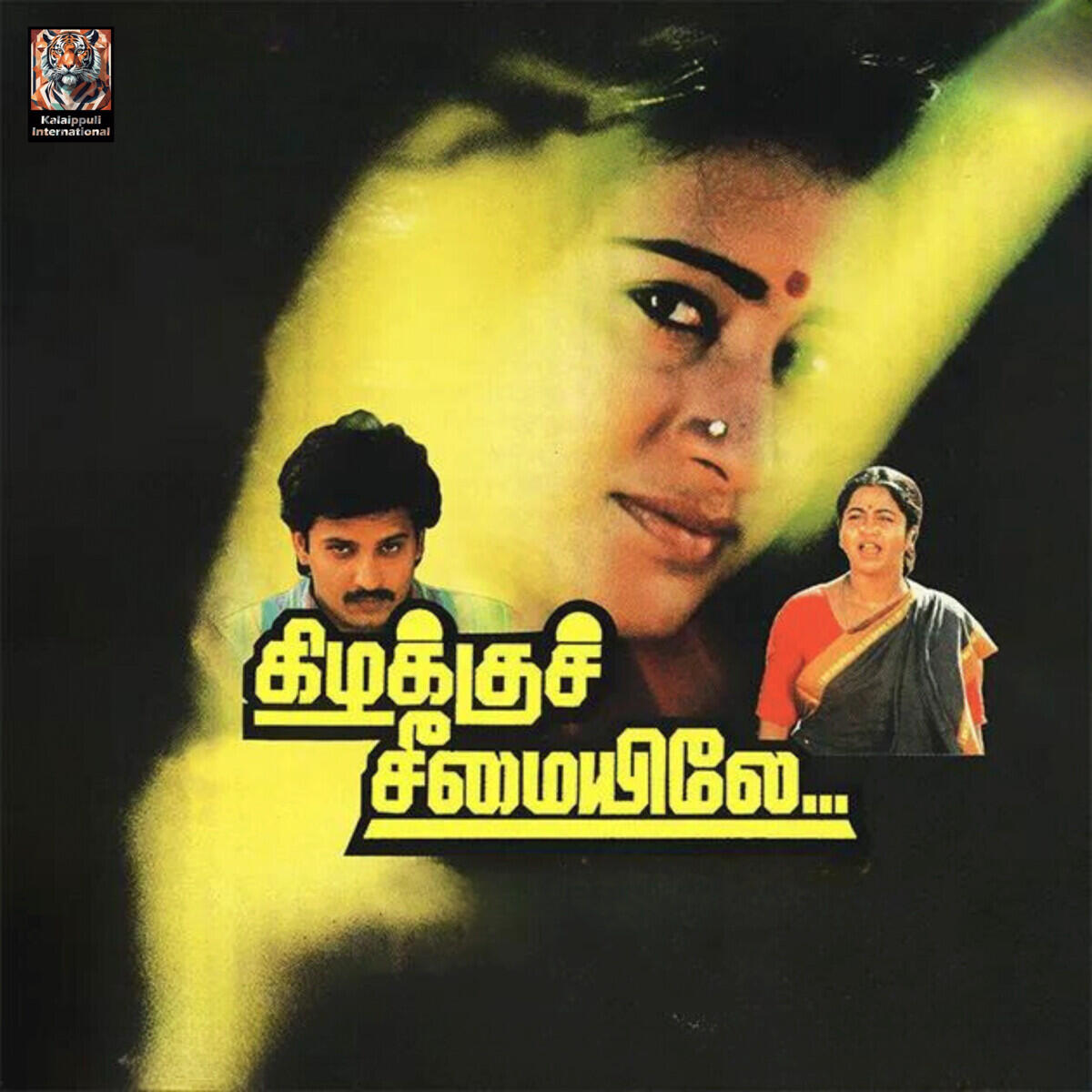 Релиз Kizhakku Cheemayile (Original Motion Picture Soundtrack)