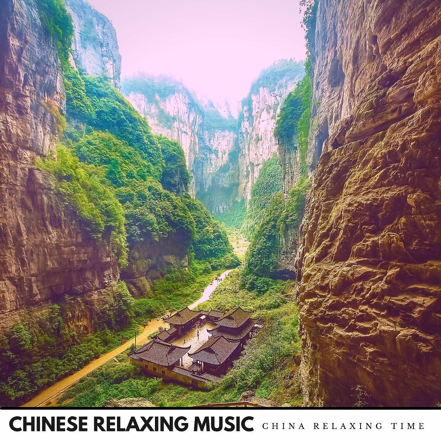 Релиз Chinese Relaxing Music (Traditional Instrumentals)