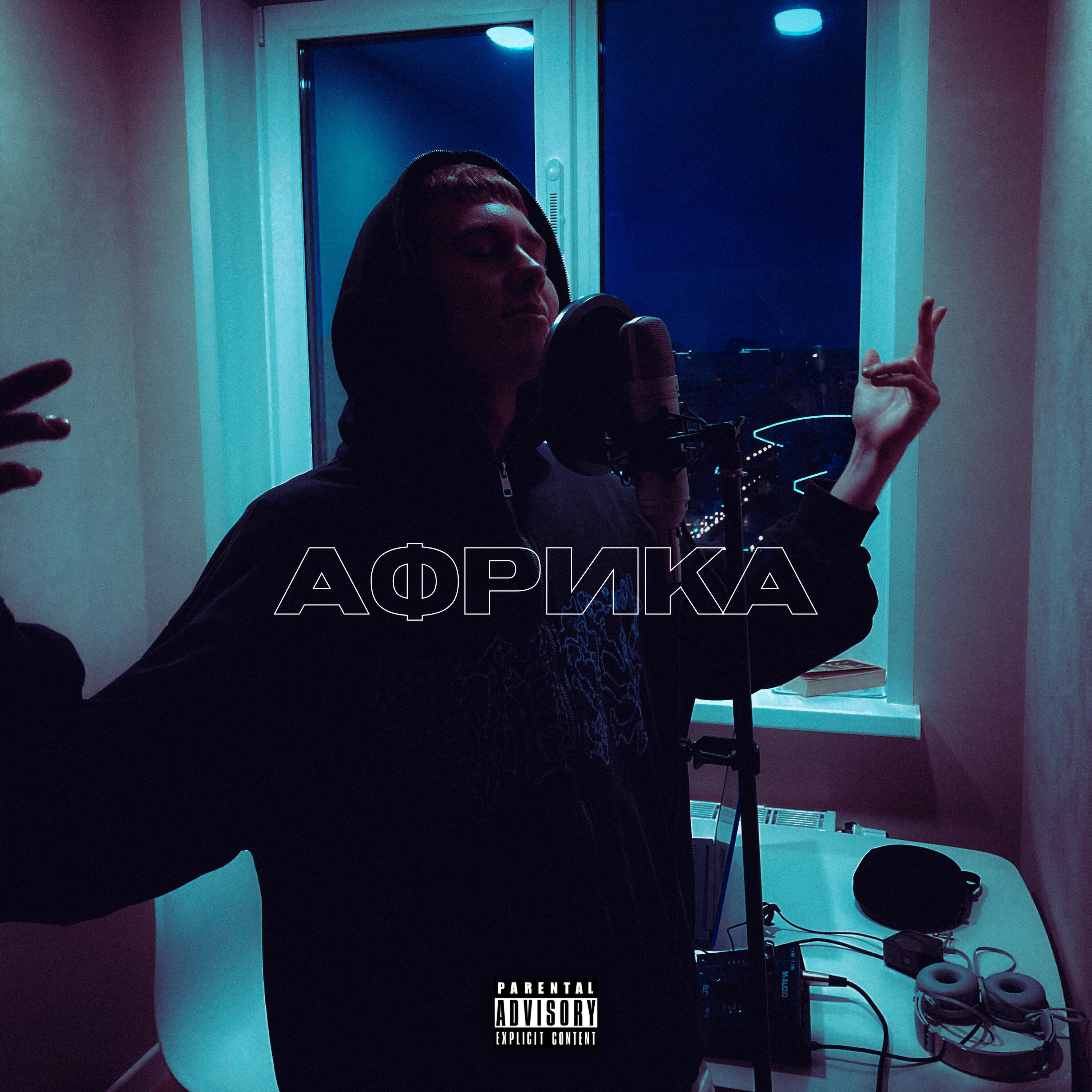 Релиз Африка