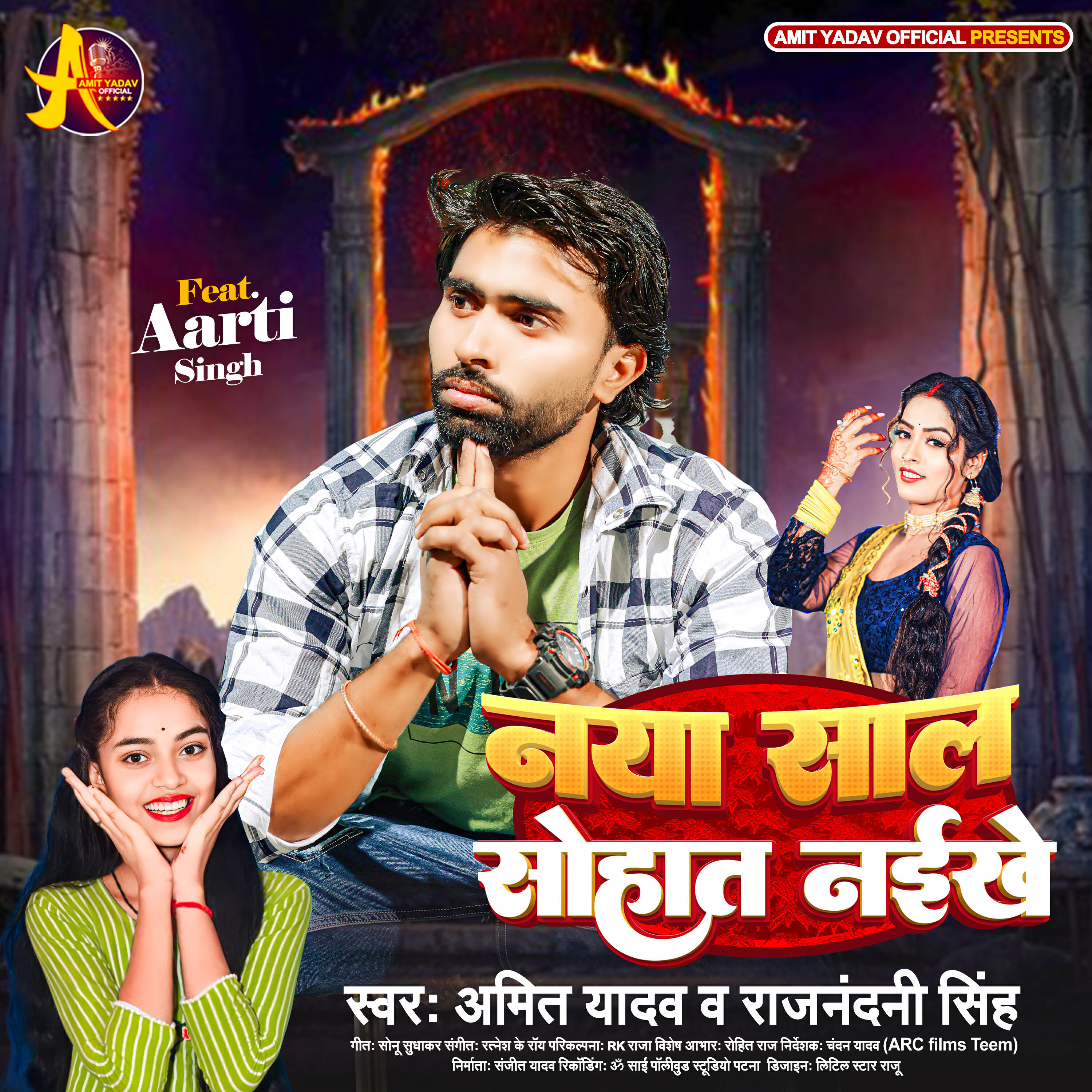 Релиз Naya Sal Sohat Naikhe