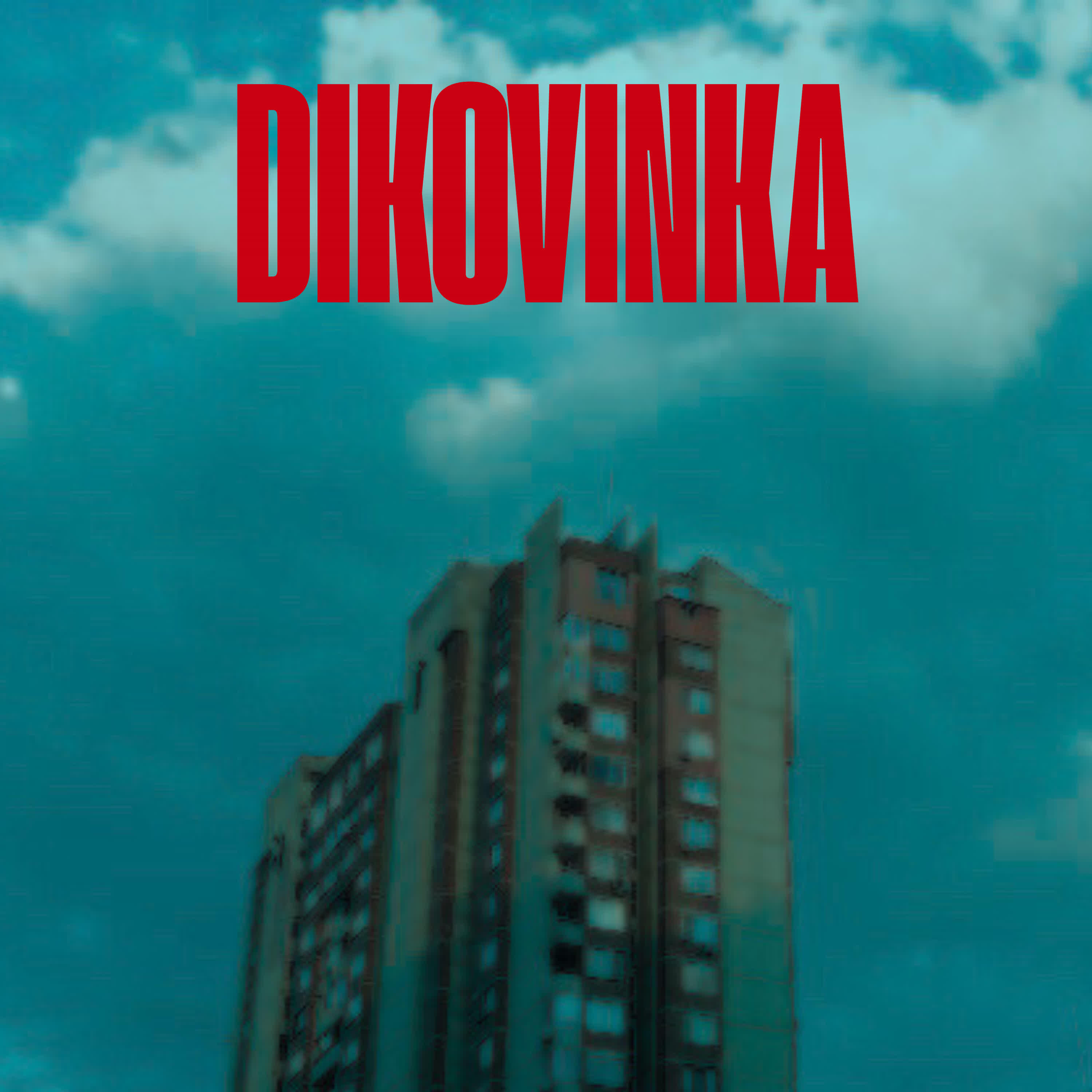 Релиз 13:5