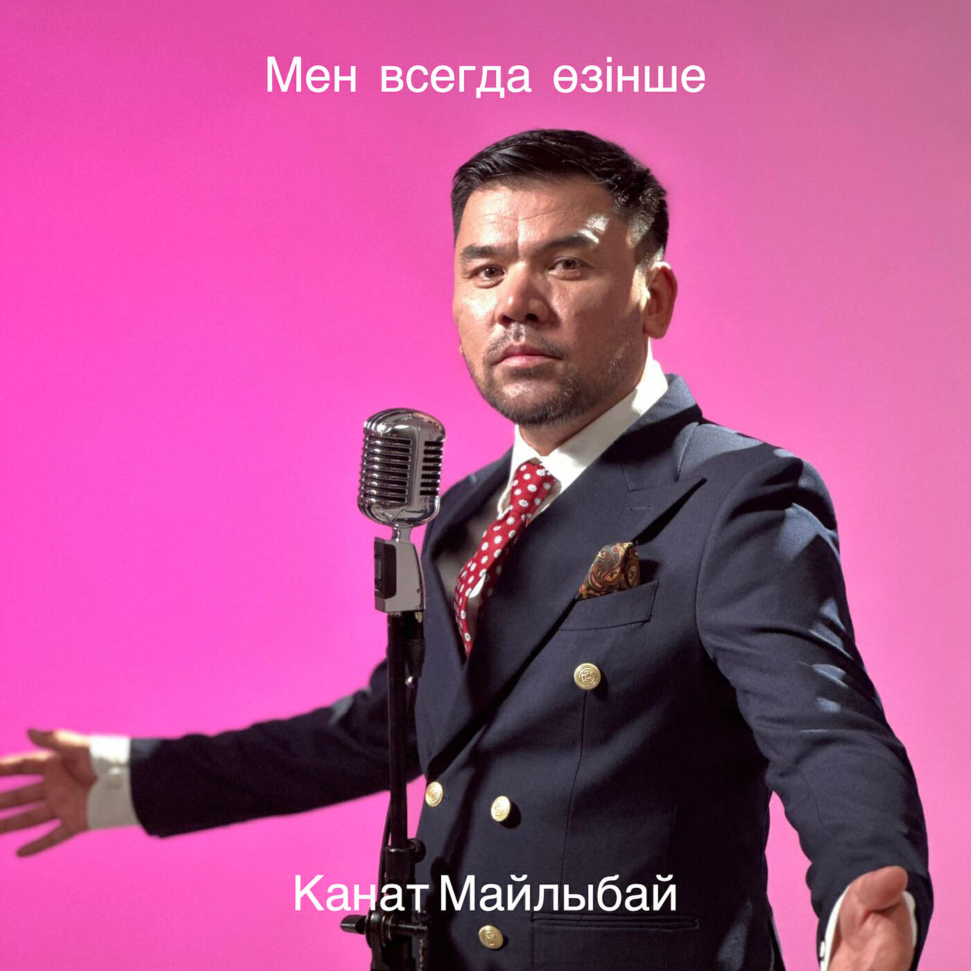 Канат Майлыбай