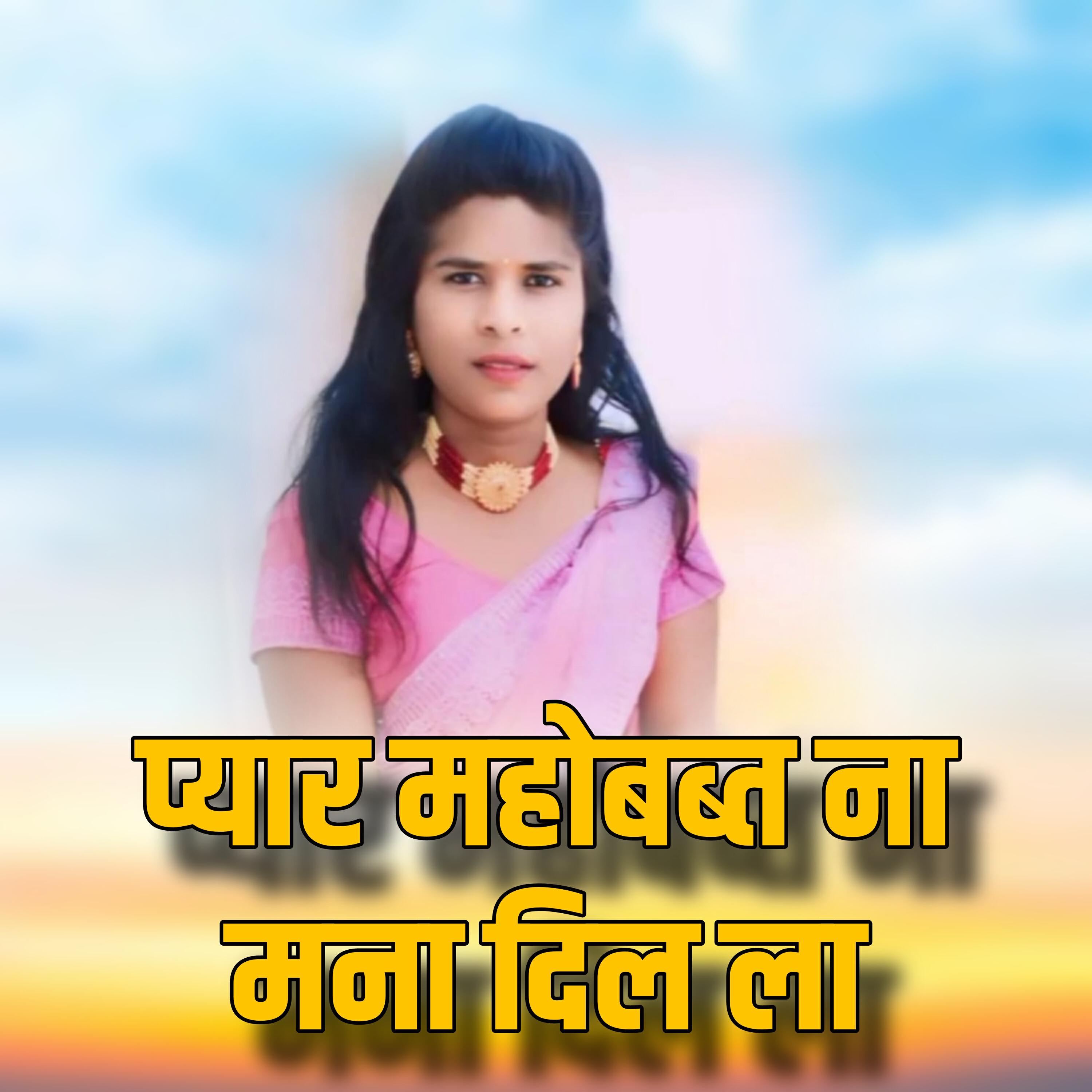 Релиз Pyaar Mahobbat Na Mana Dil La
