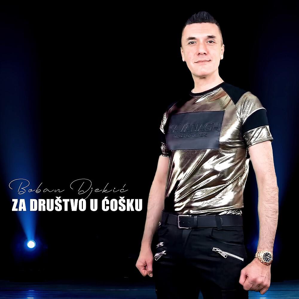 Релиз Za drustvo u cosku