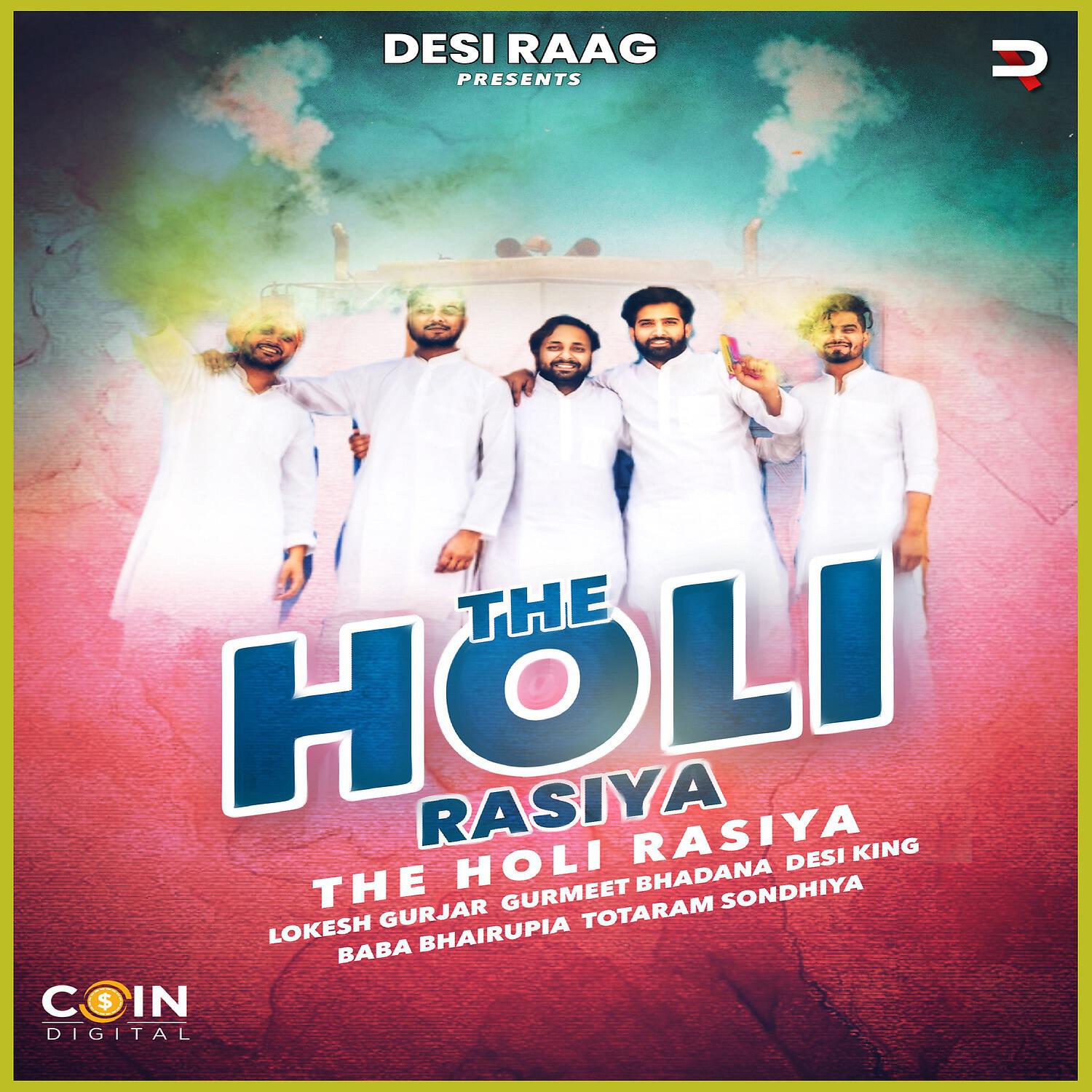 Релиз The Holi Rasiya