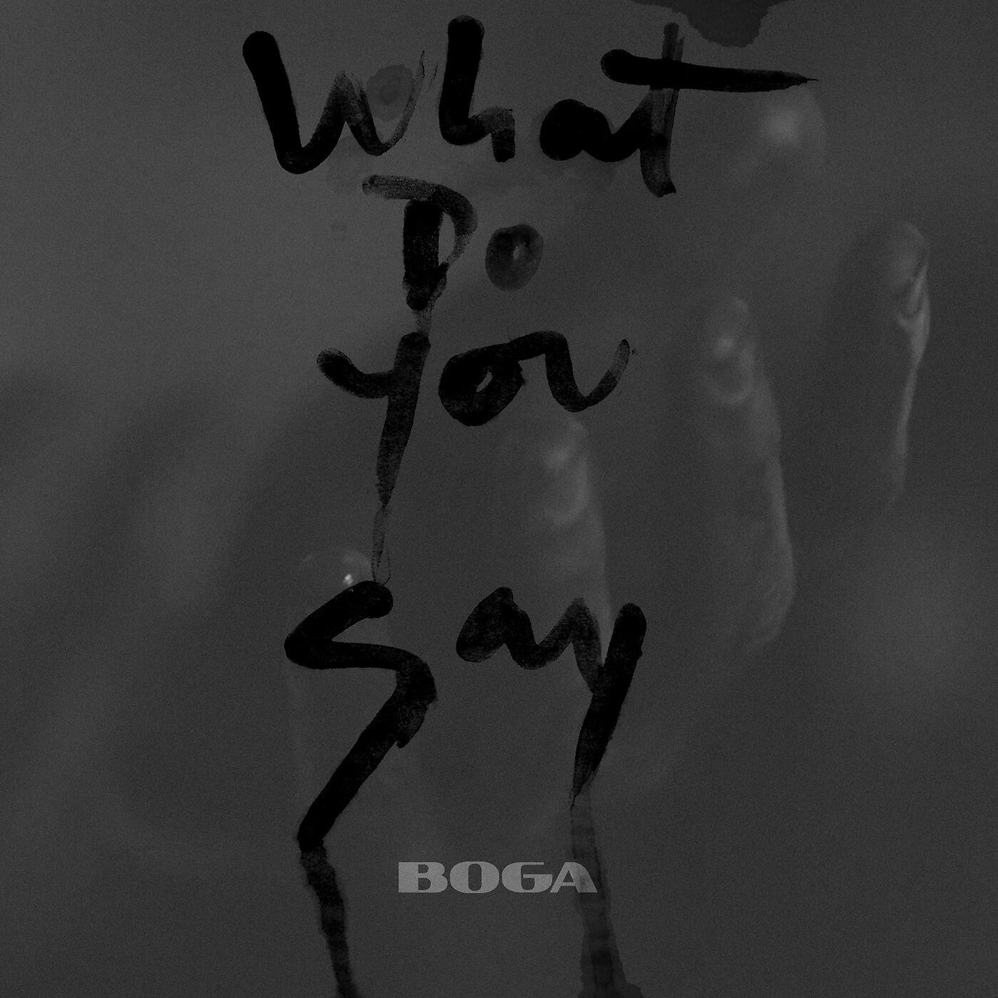 Релиз What Do You Say