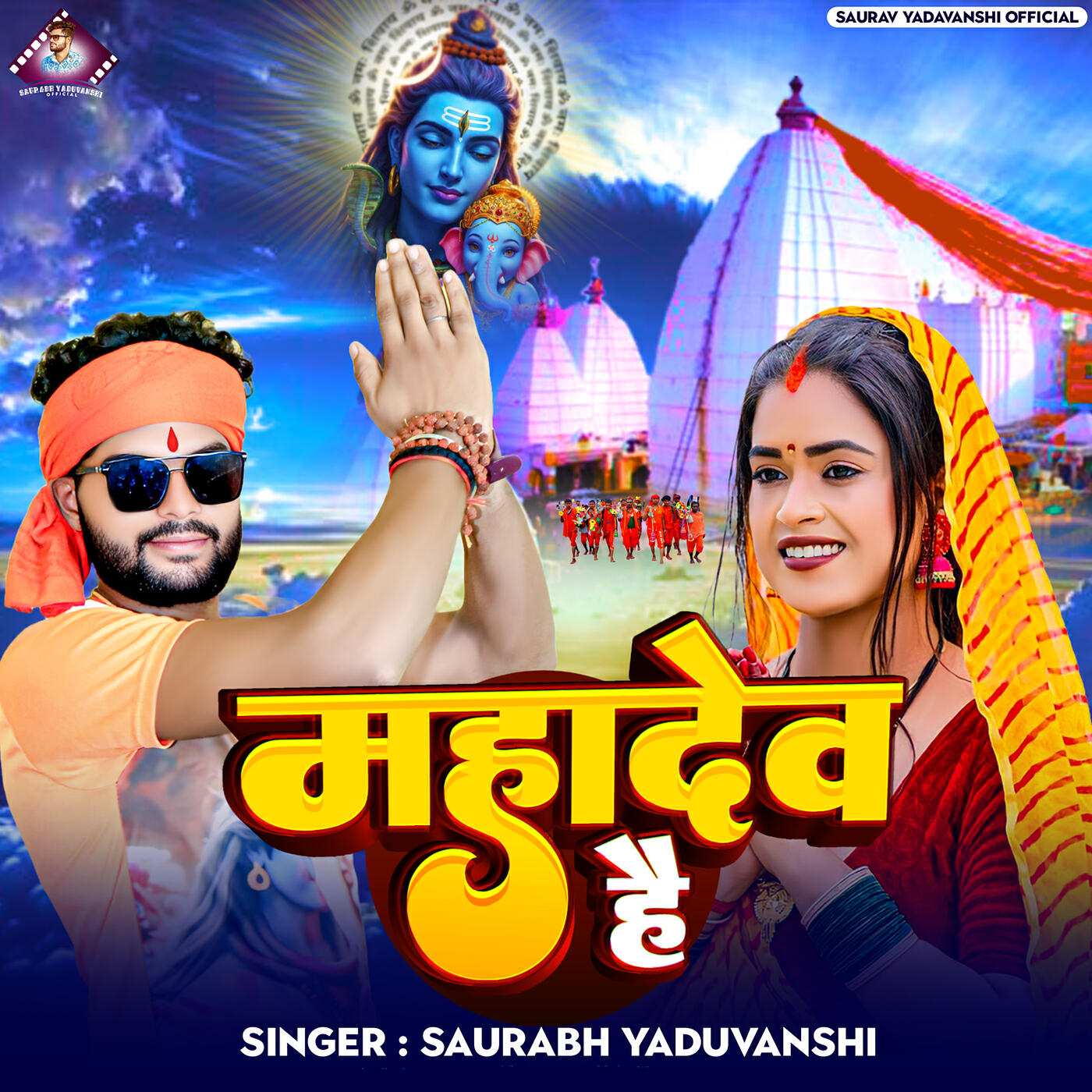Релиз Mahadev Hai