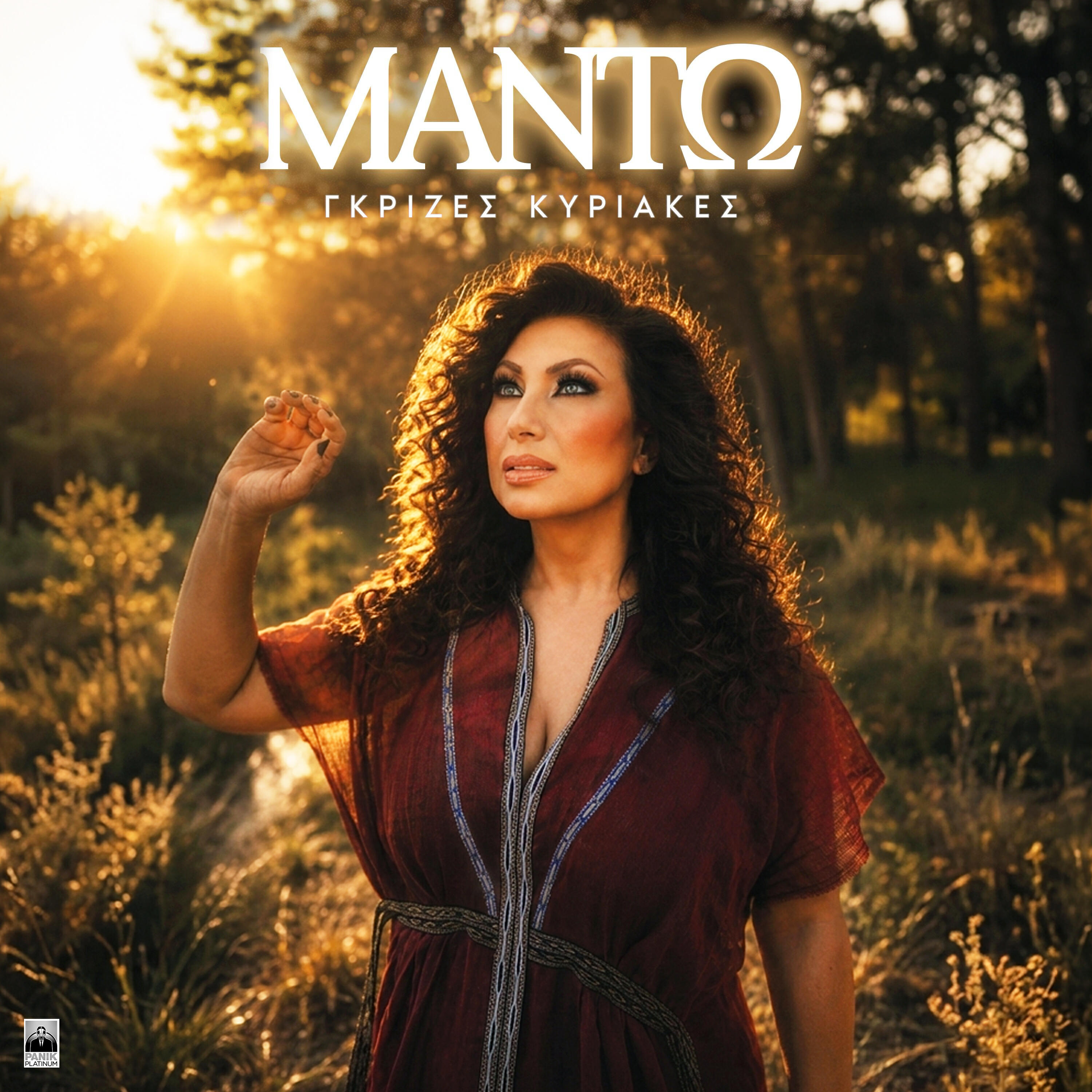 Релиз Gkrizes Kyriakes