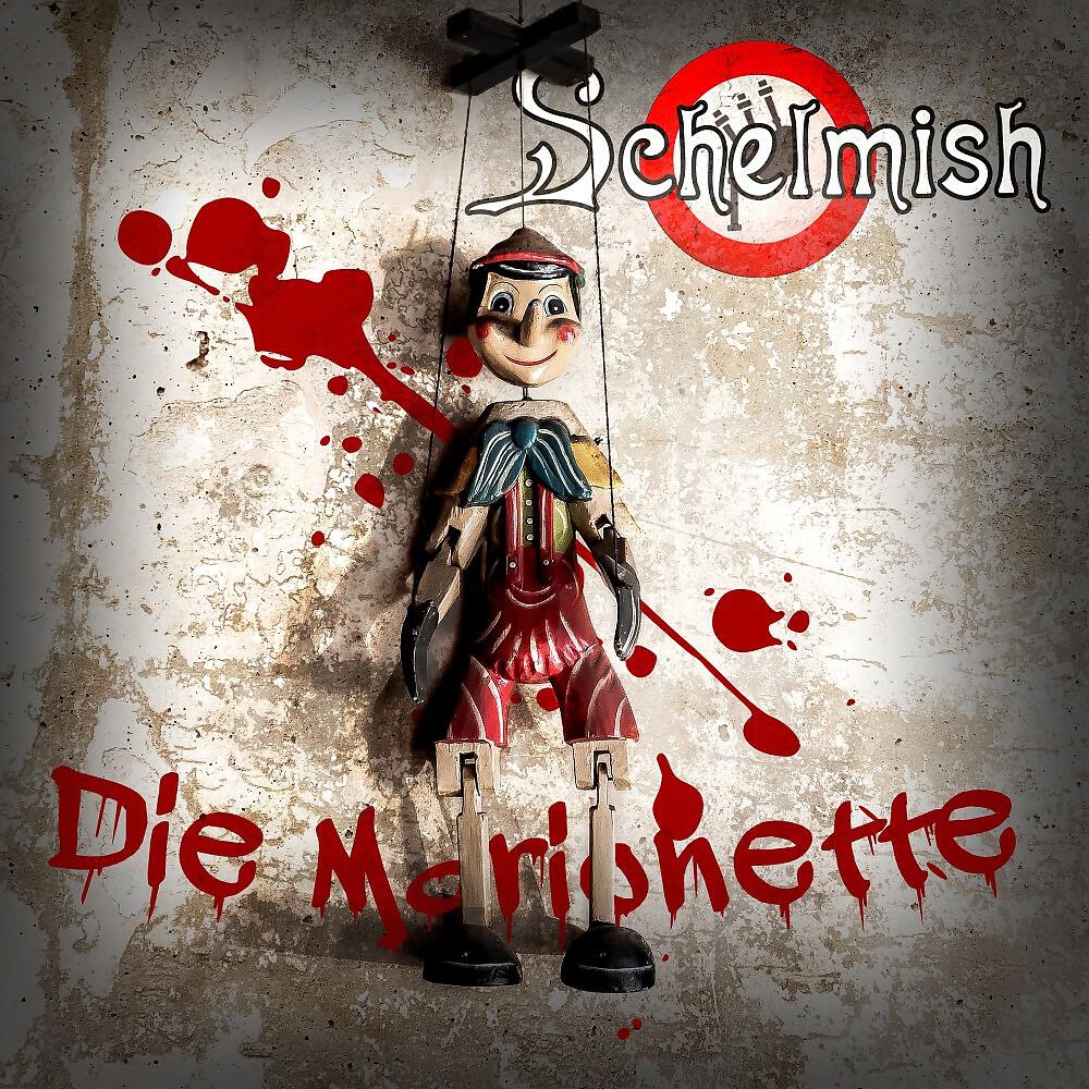 Релиз Die Marionette