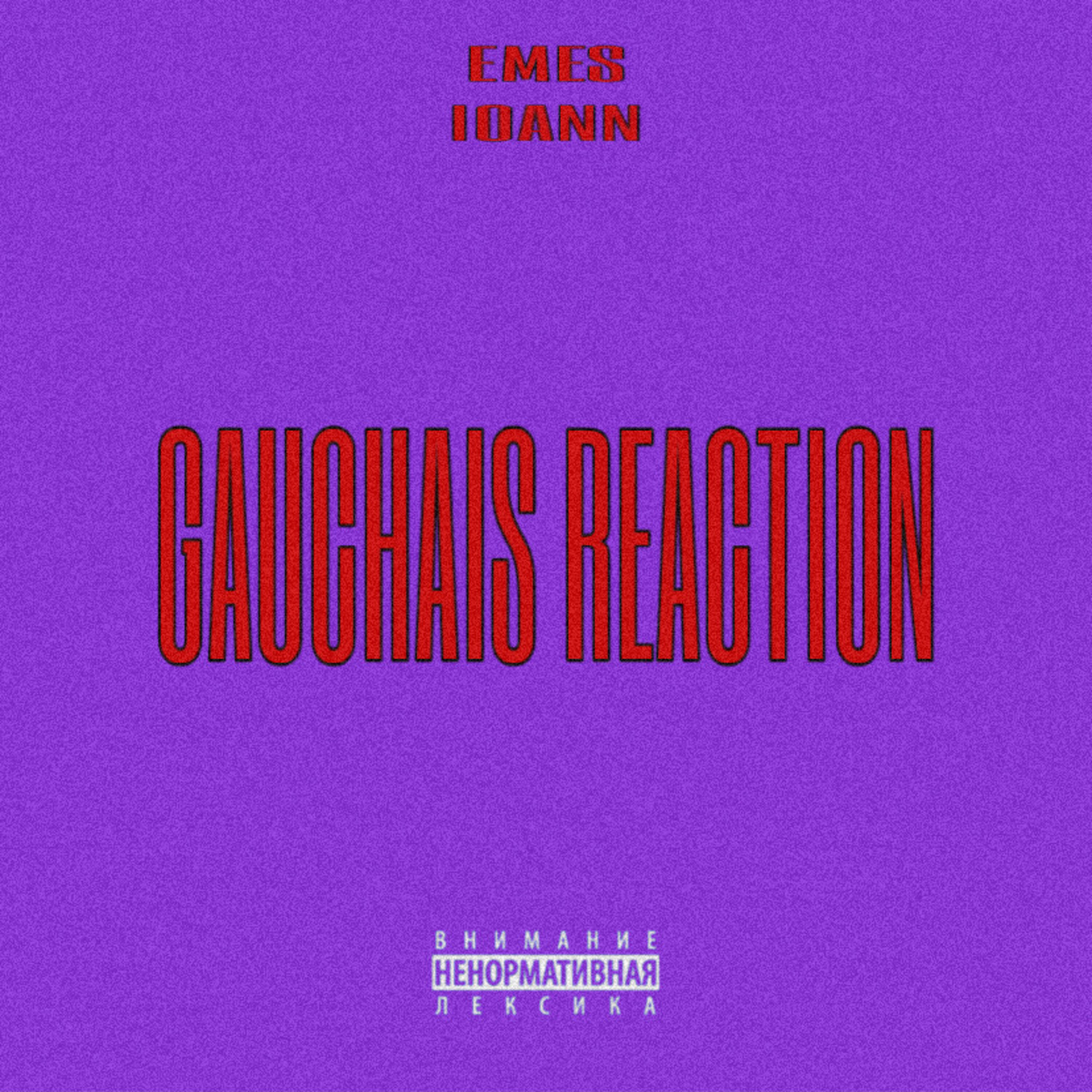 Релиз Gauchais Reaction
