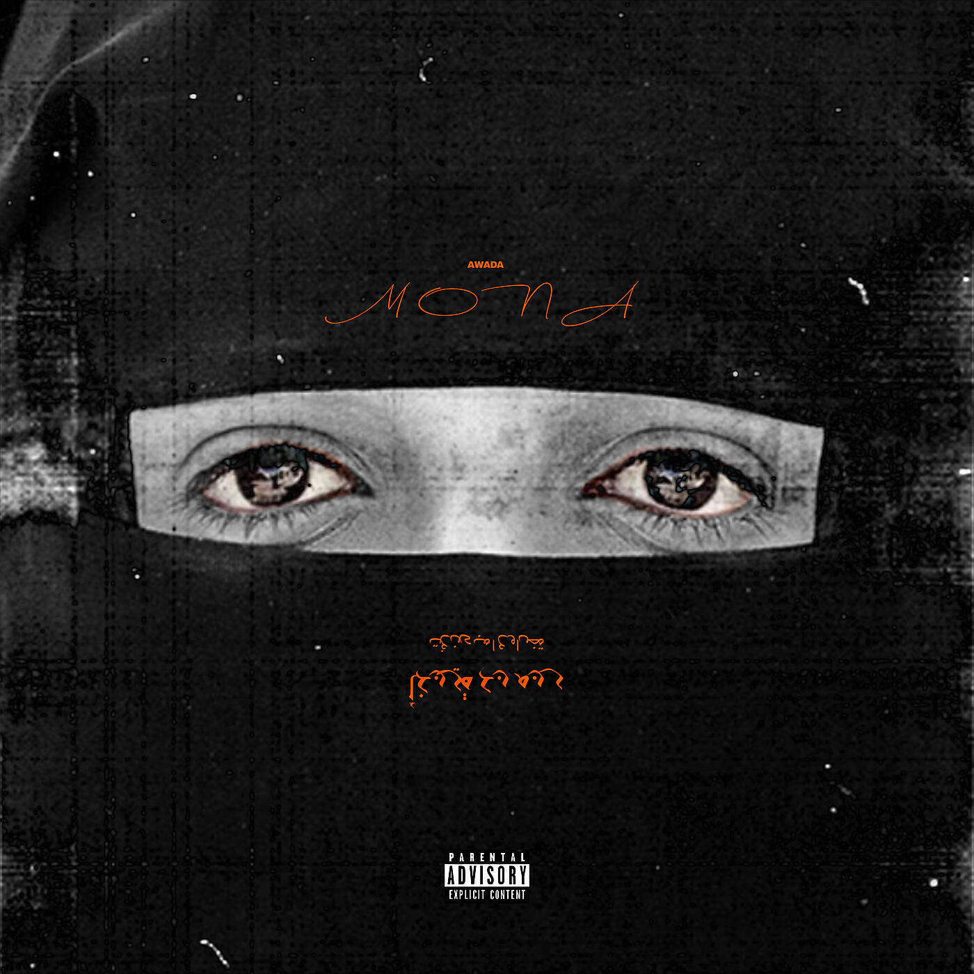 Релиз Mona