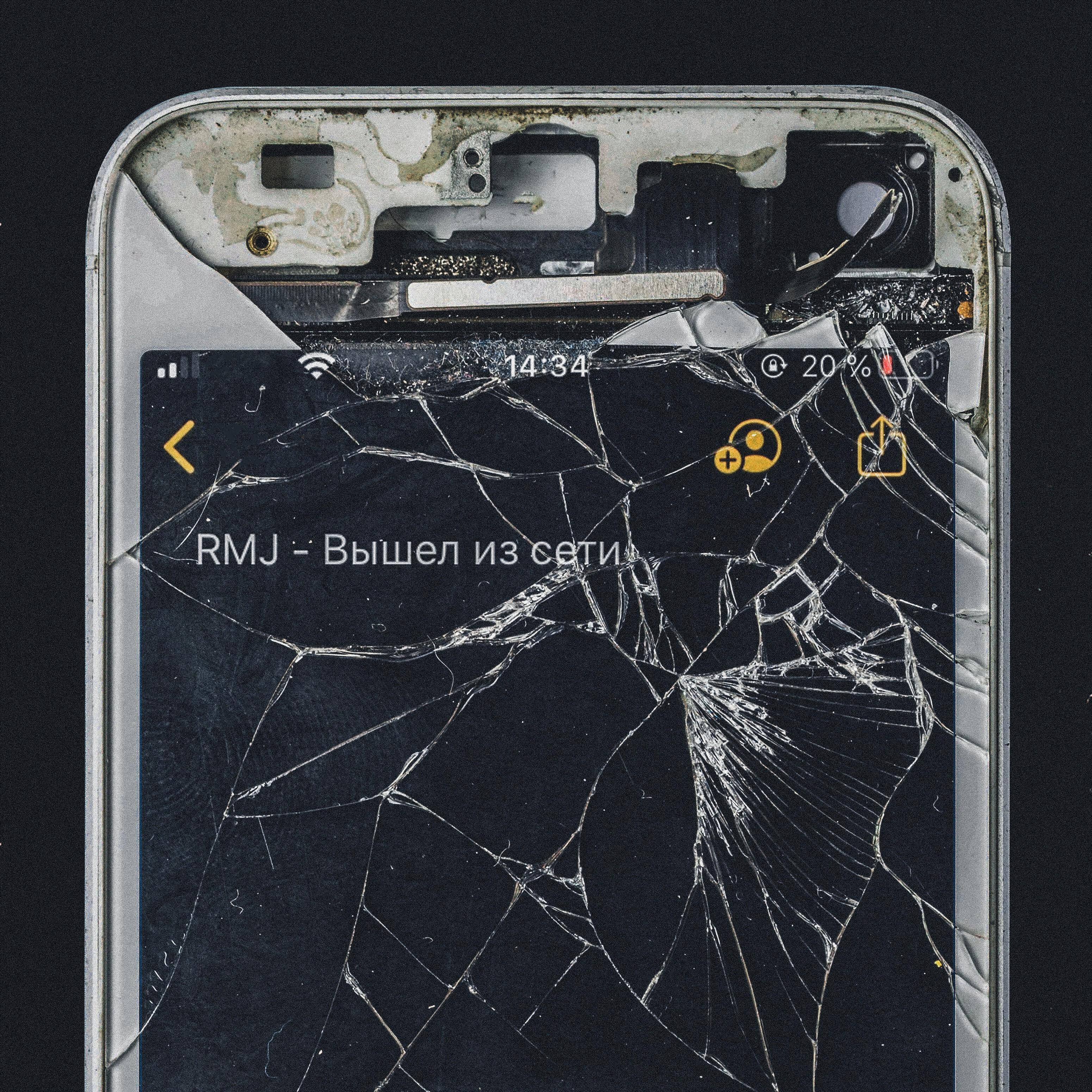 Релиз Вышел из сети