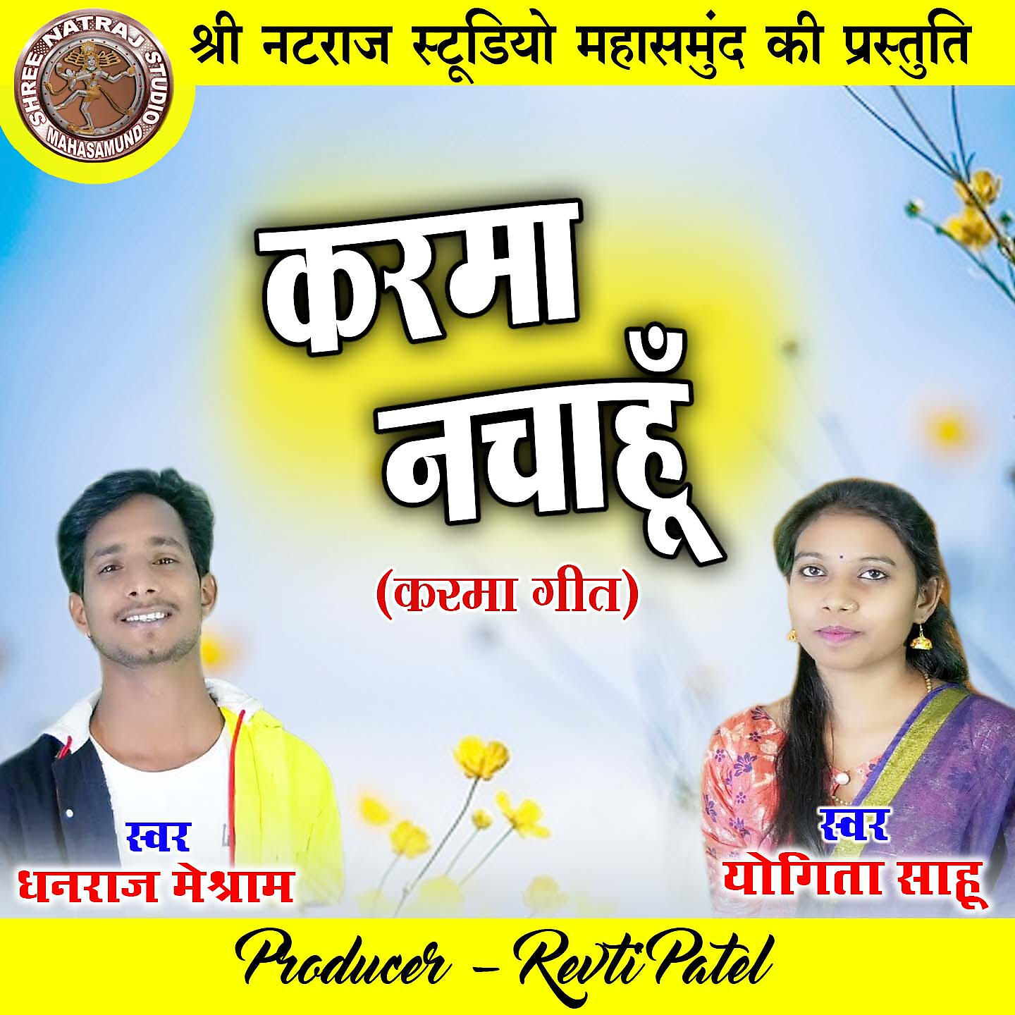 Dhanraj Meshram