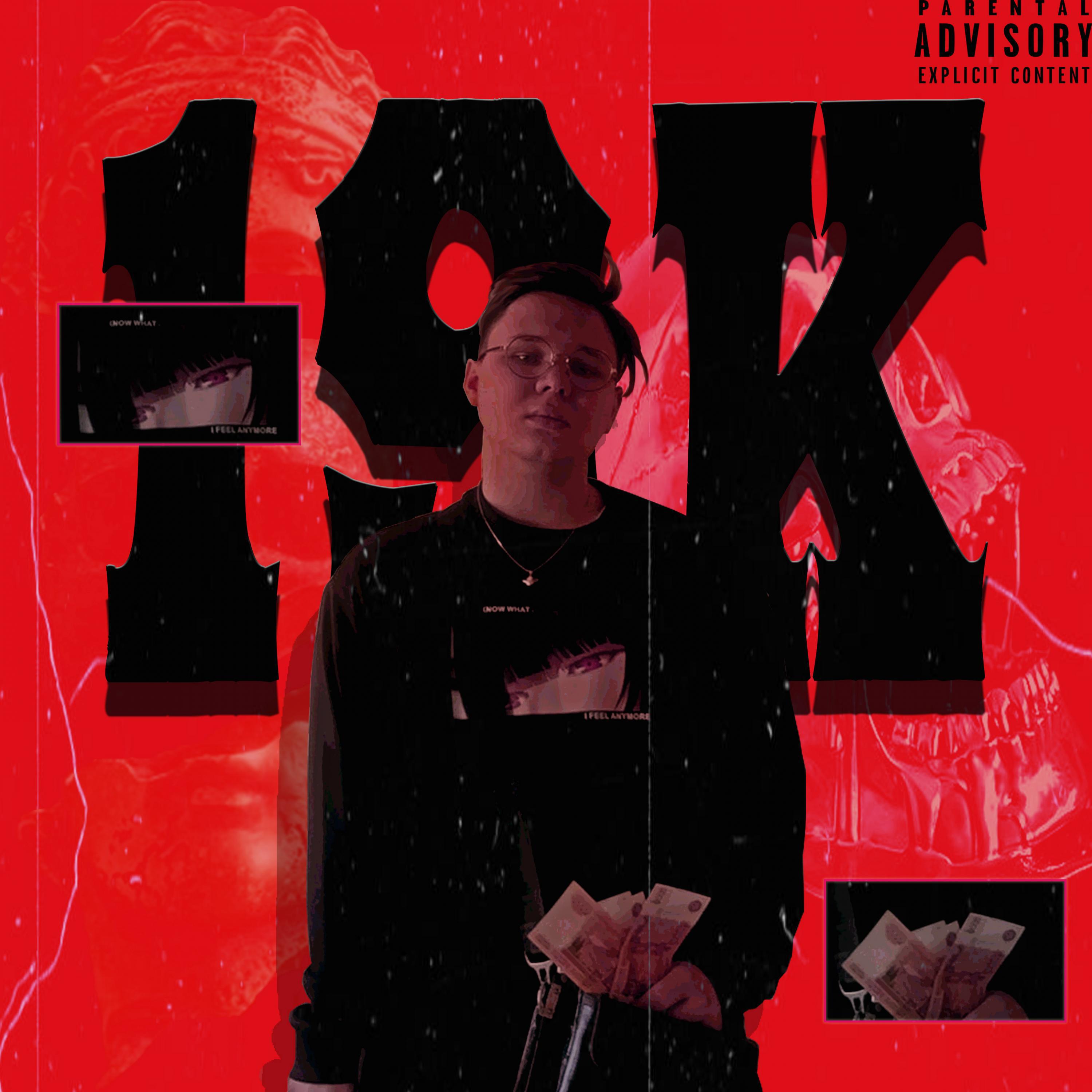 Релиз 19K