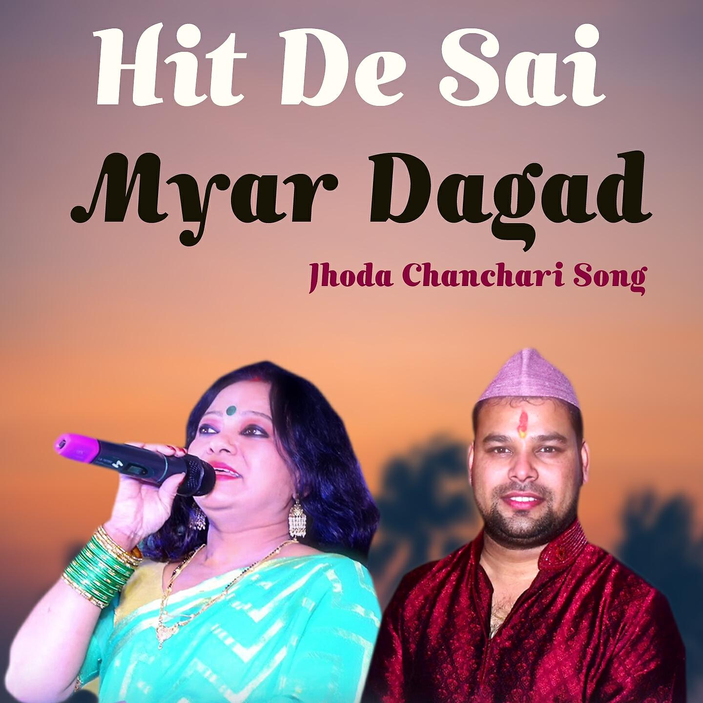 Релиз Hit De Sai Myar Dagad