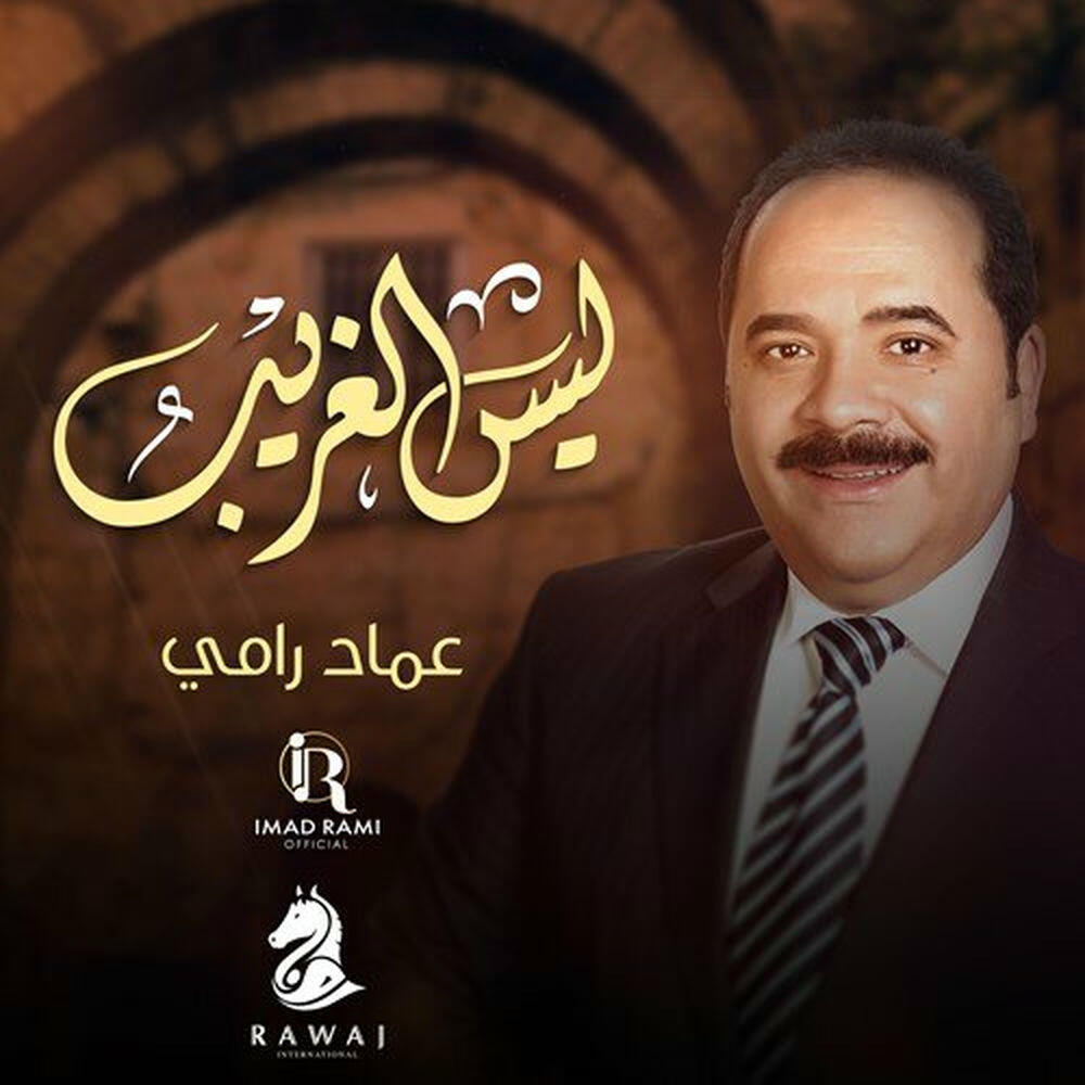 Релиз Lays Al Ghreeb