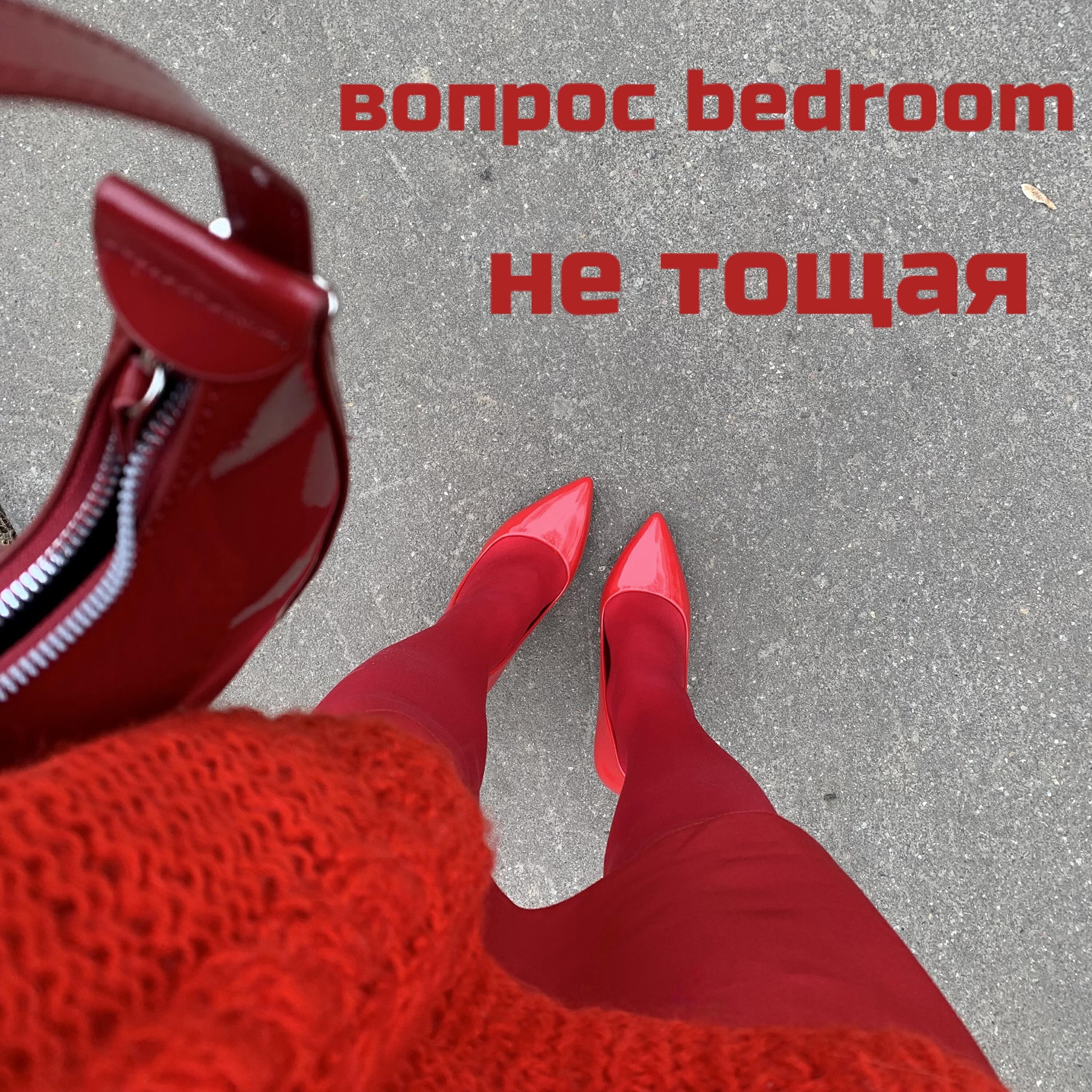 Релиз не тощая
