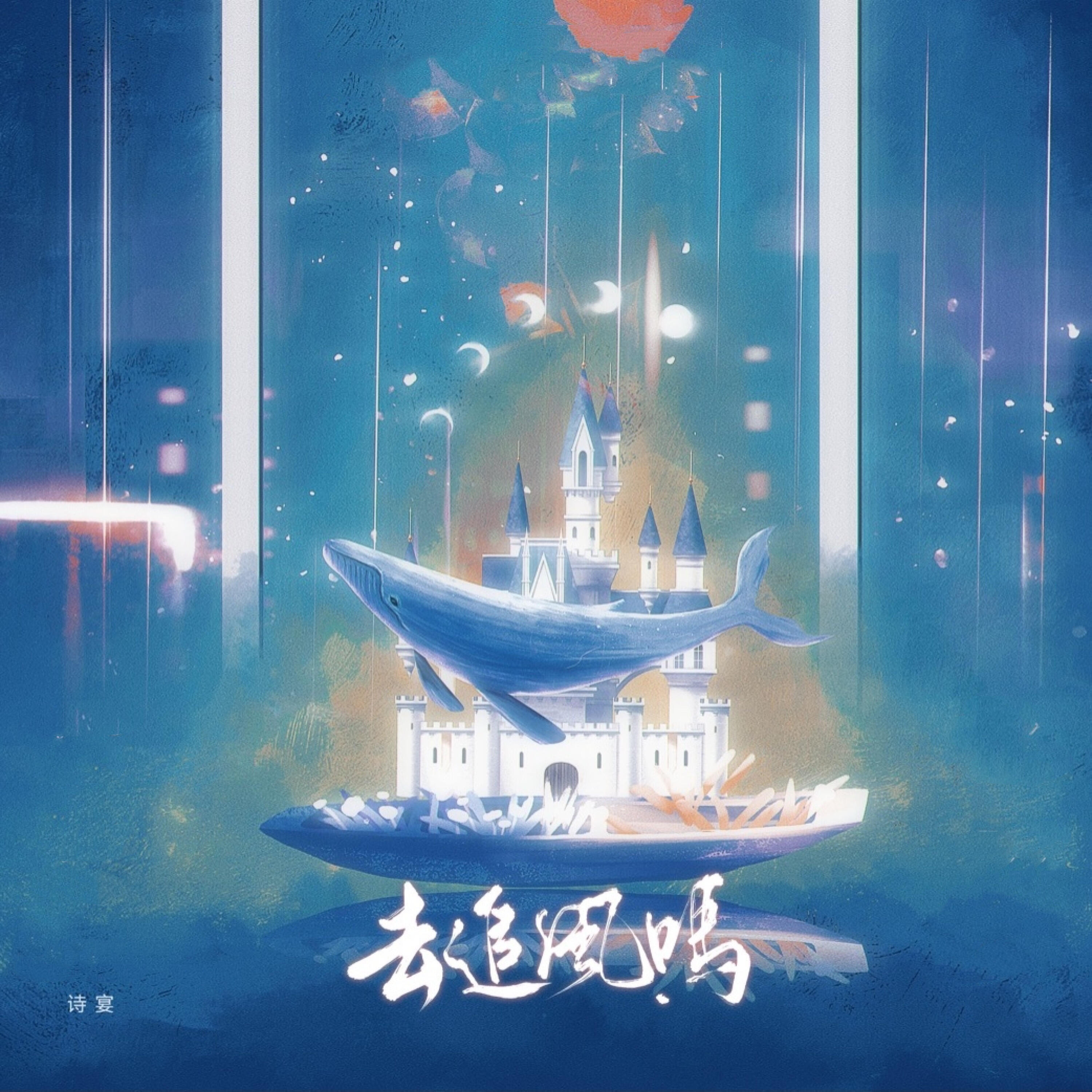 诗宴