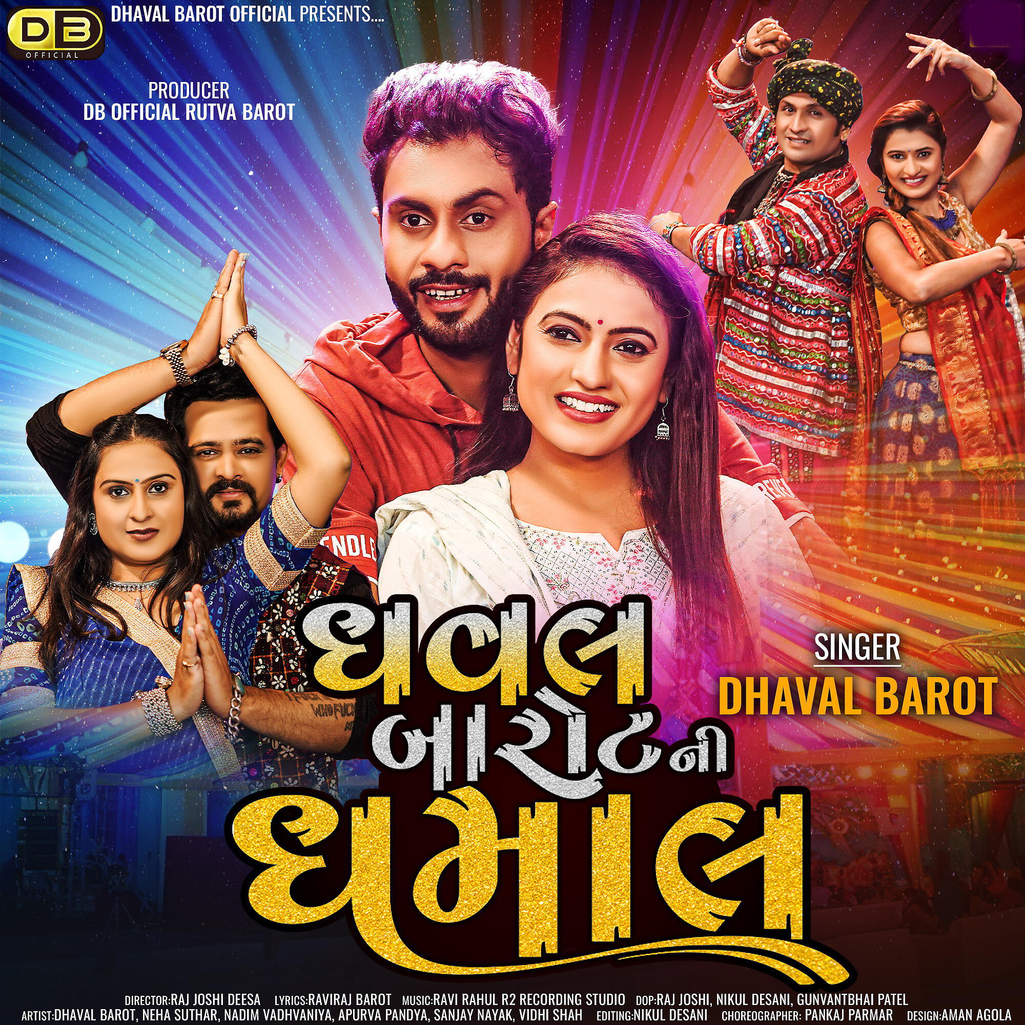 Релиз Dhaval Barot Ni Dhamal