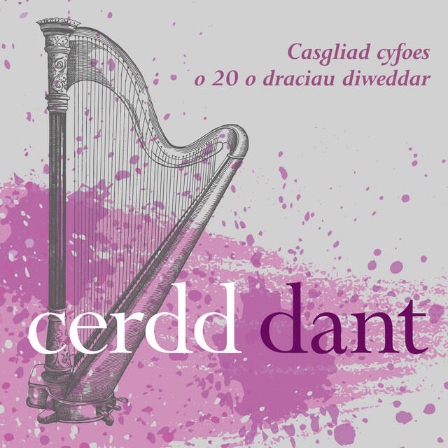 Трек Cenedl (Traeth Lafan)