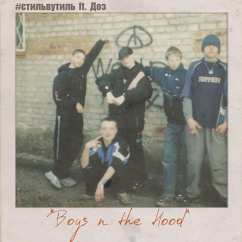 Релиз Boyz n the hood