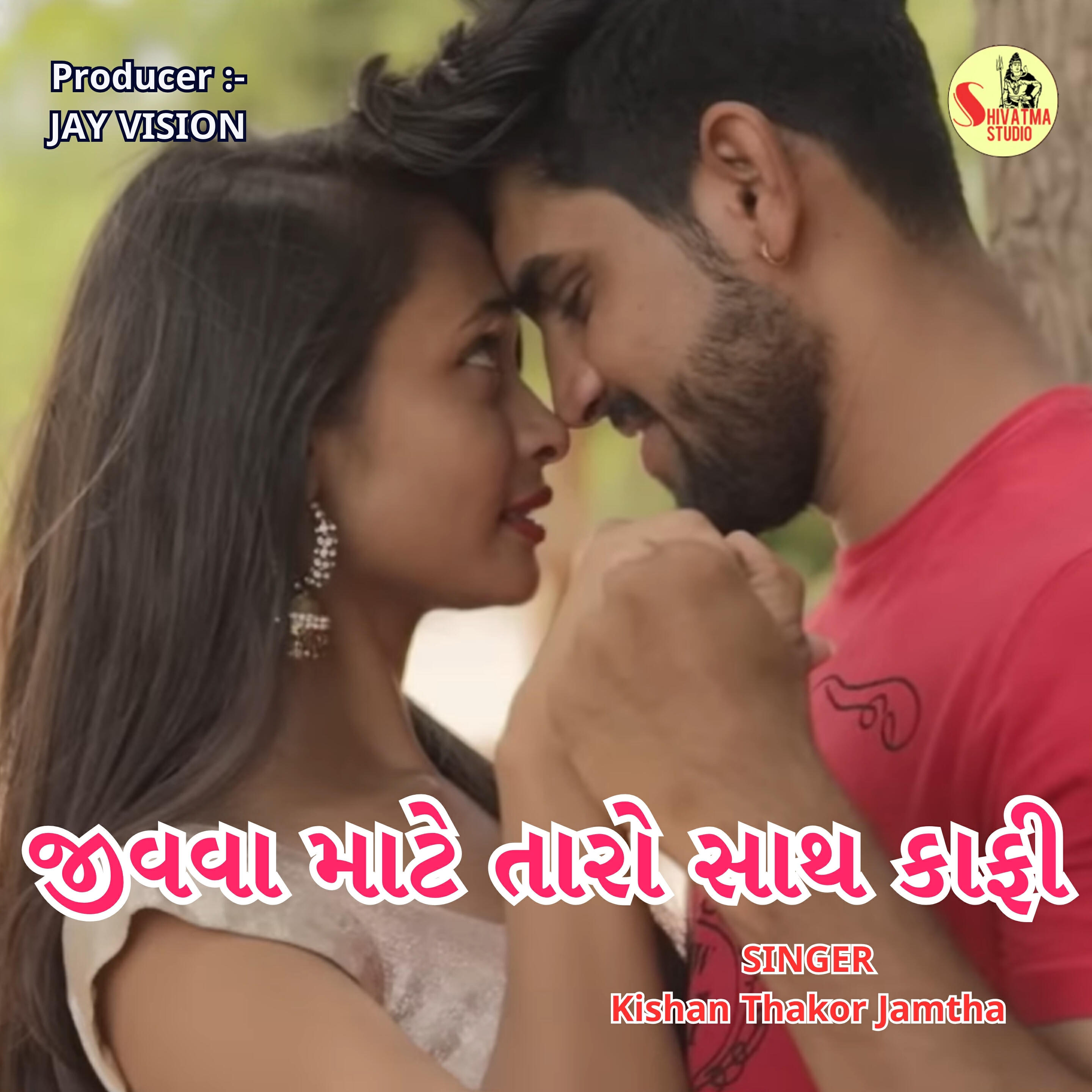 Релиз Jivava Mate Taro Sath Kafhi