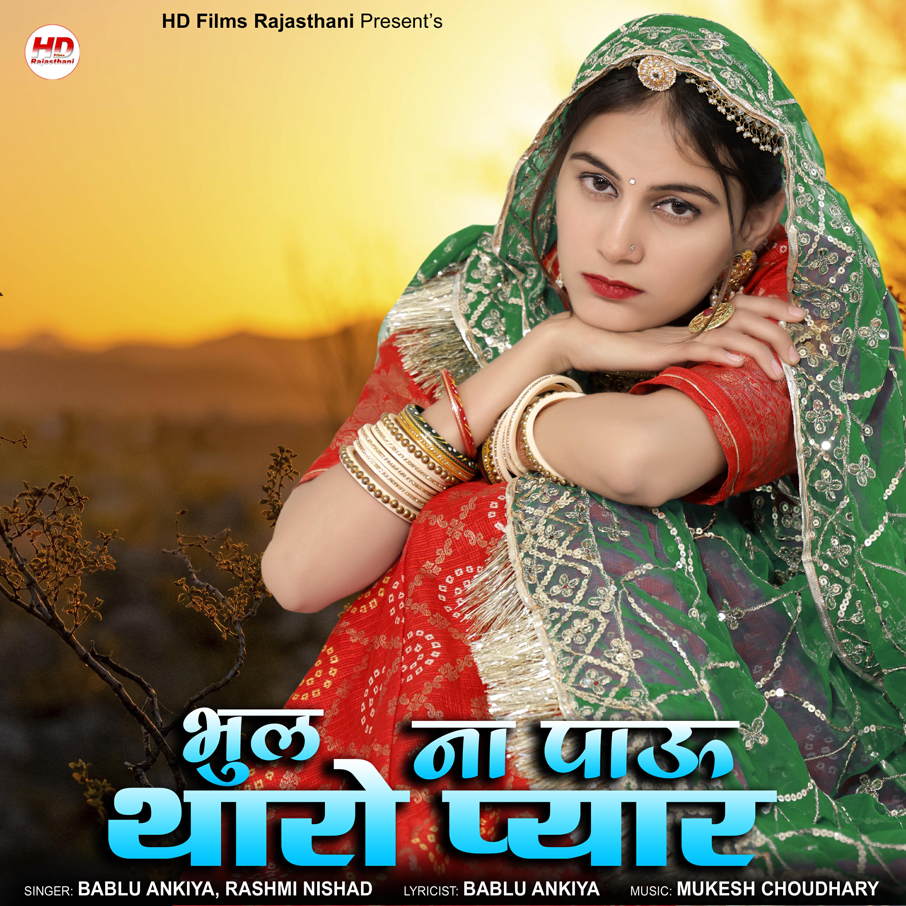 Релиз Bhul Na Pao Tharo Pyar