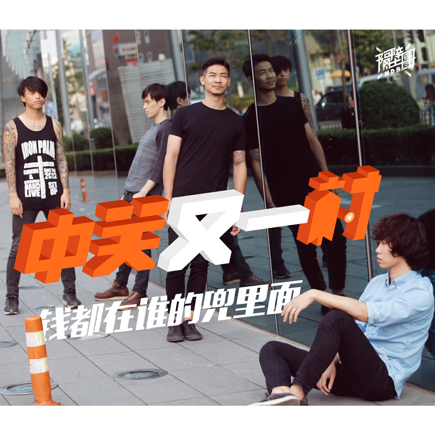 Релиз Qian Dou Zai Shui De Dou Li Mian