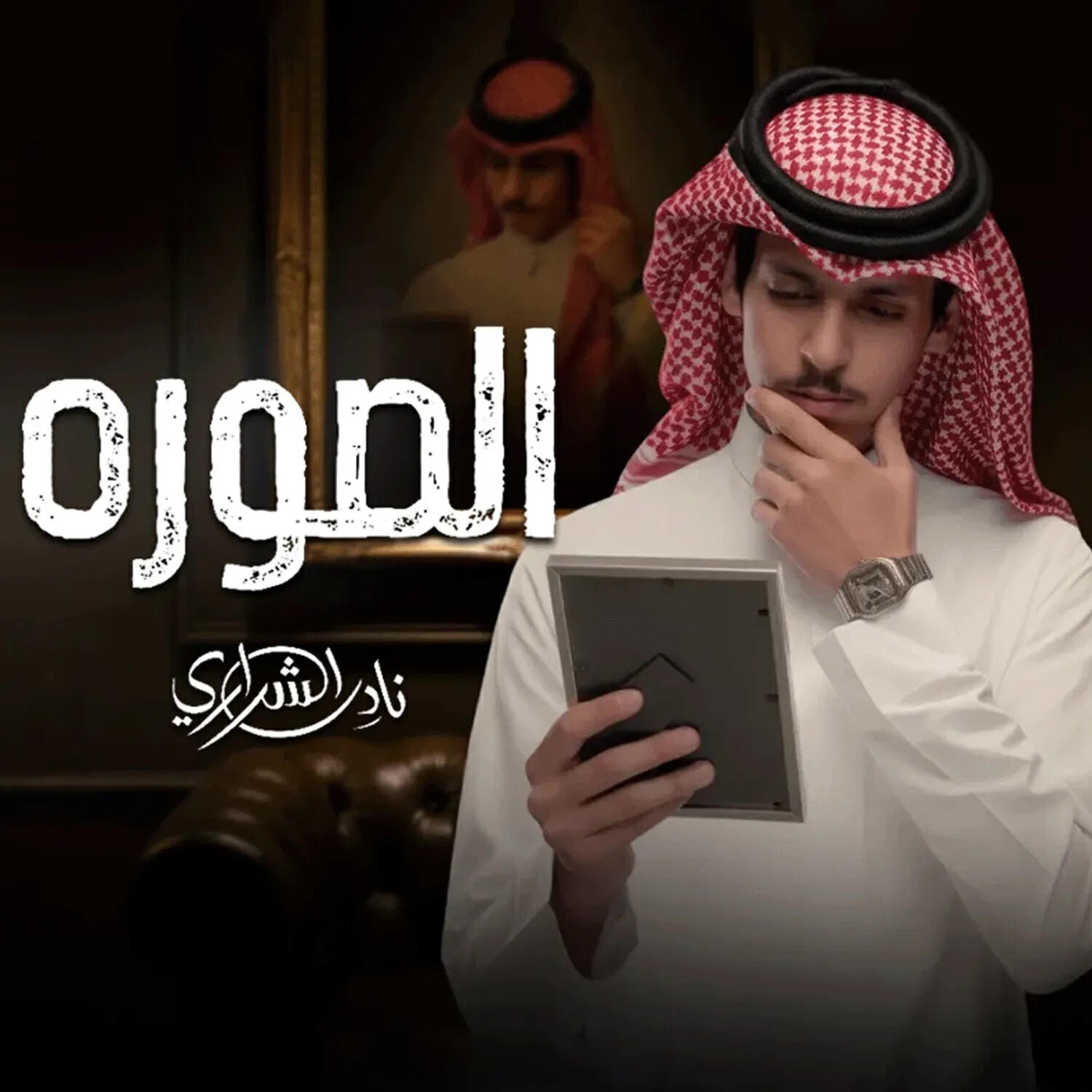Релиз الصوره