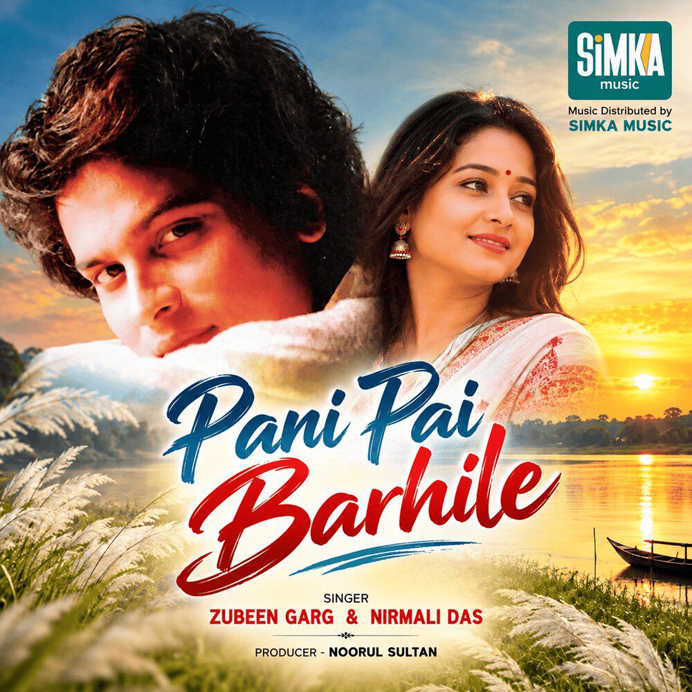 Релиз Pani Pai Barhile