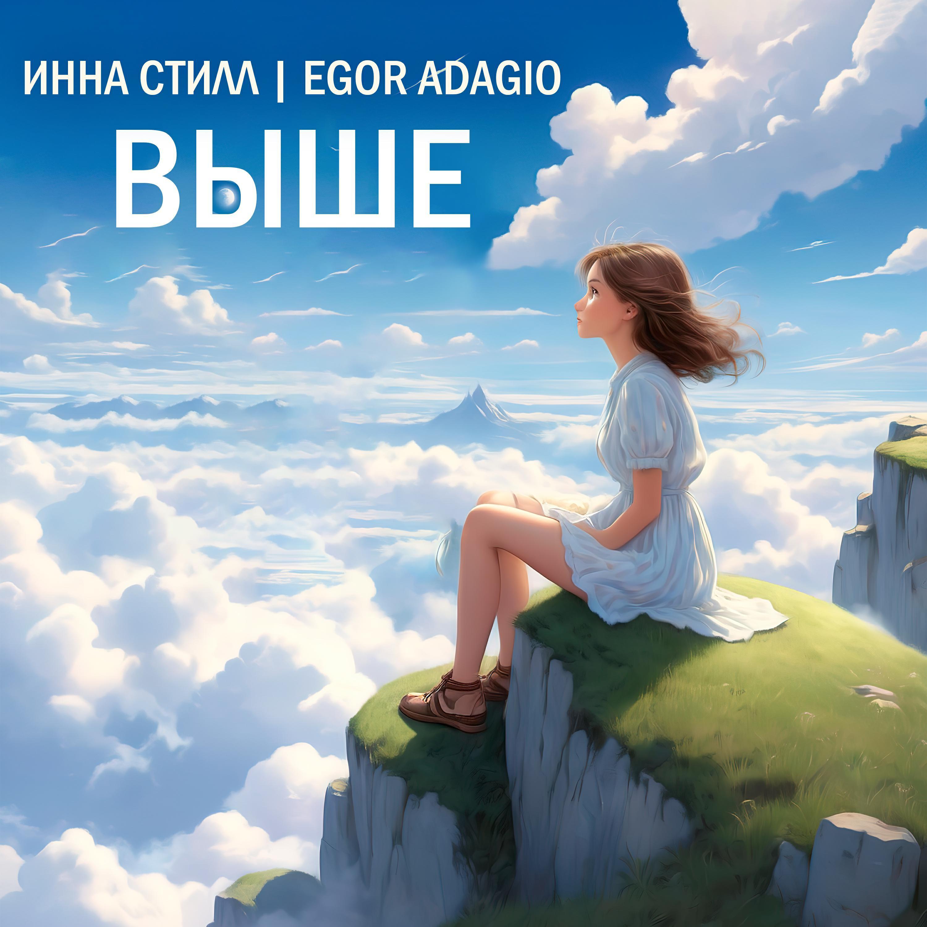 Egor Adagio