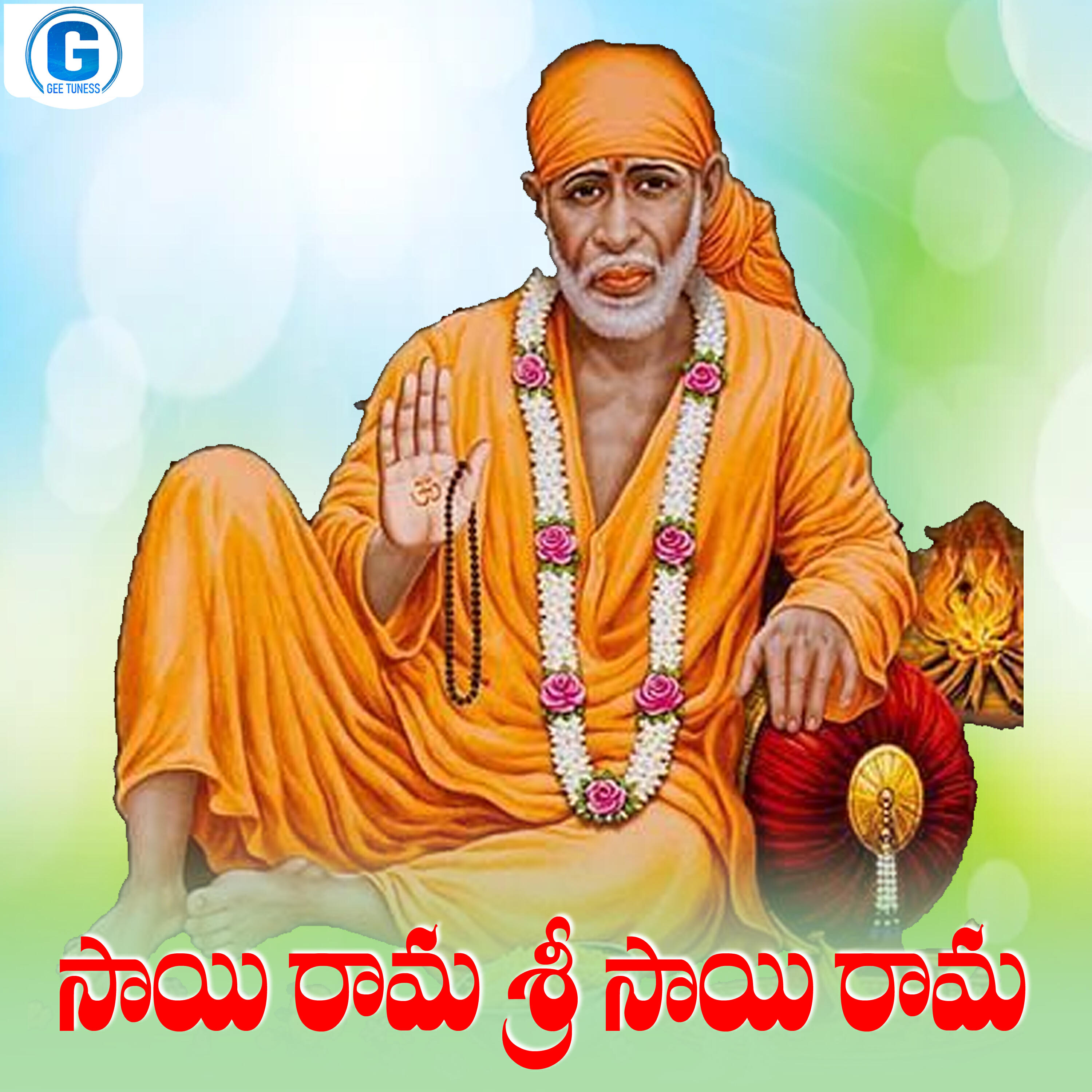 Релиз Sai Rama Sri Sai Rama