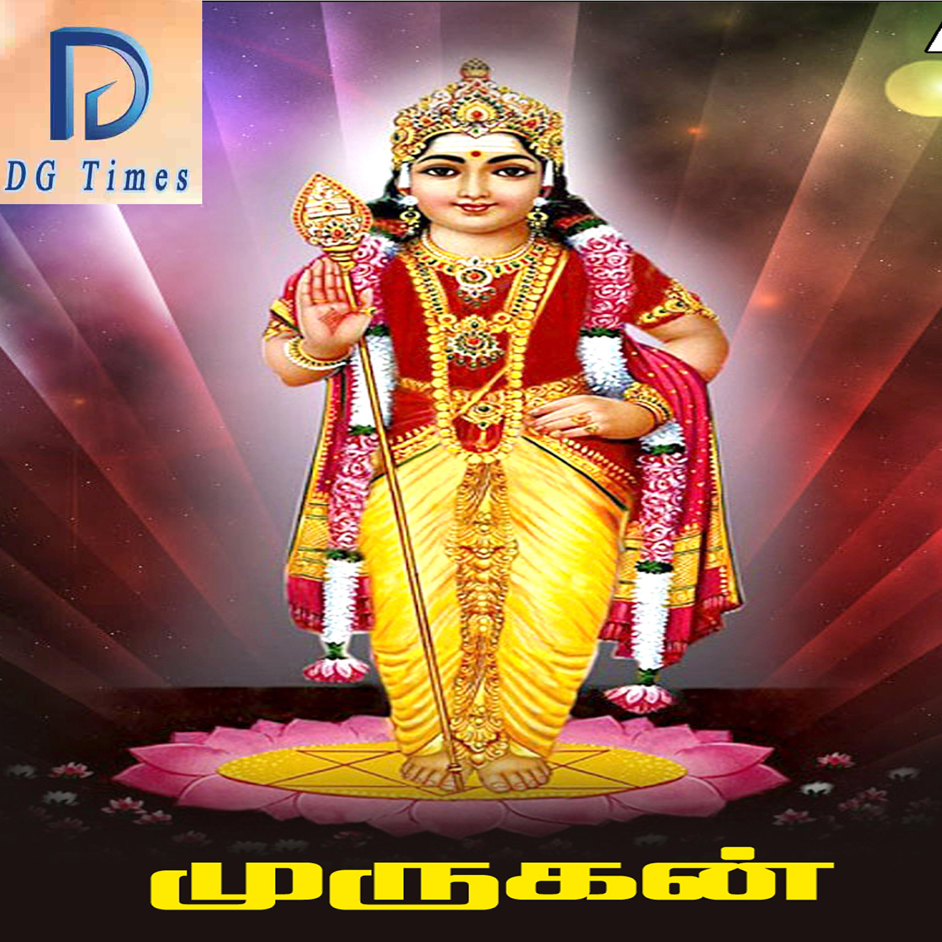 Релиз Murugan