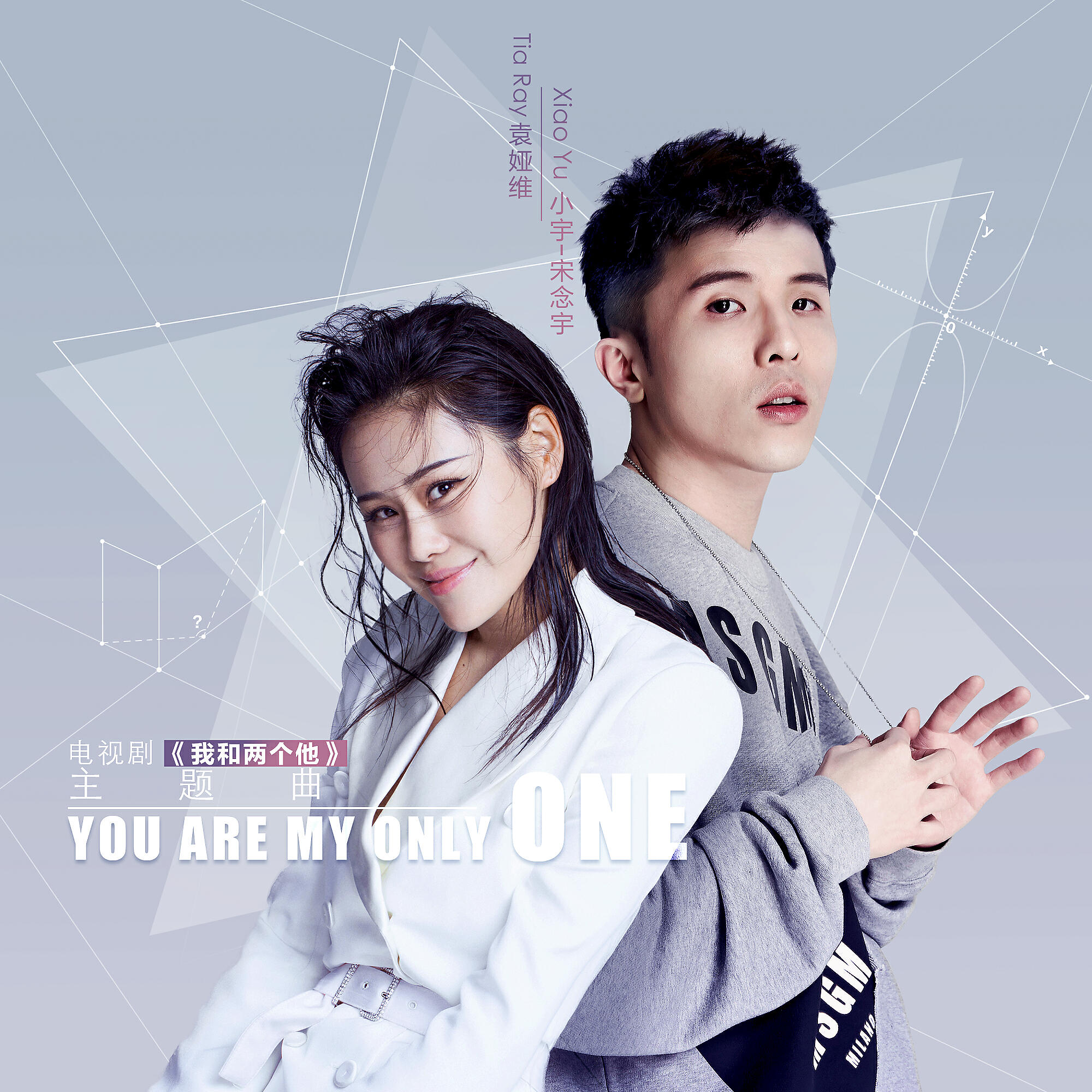 Релиз You Are My Only One (Theme Song of Tv Drama Series "One and Another Him")
