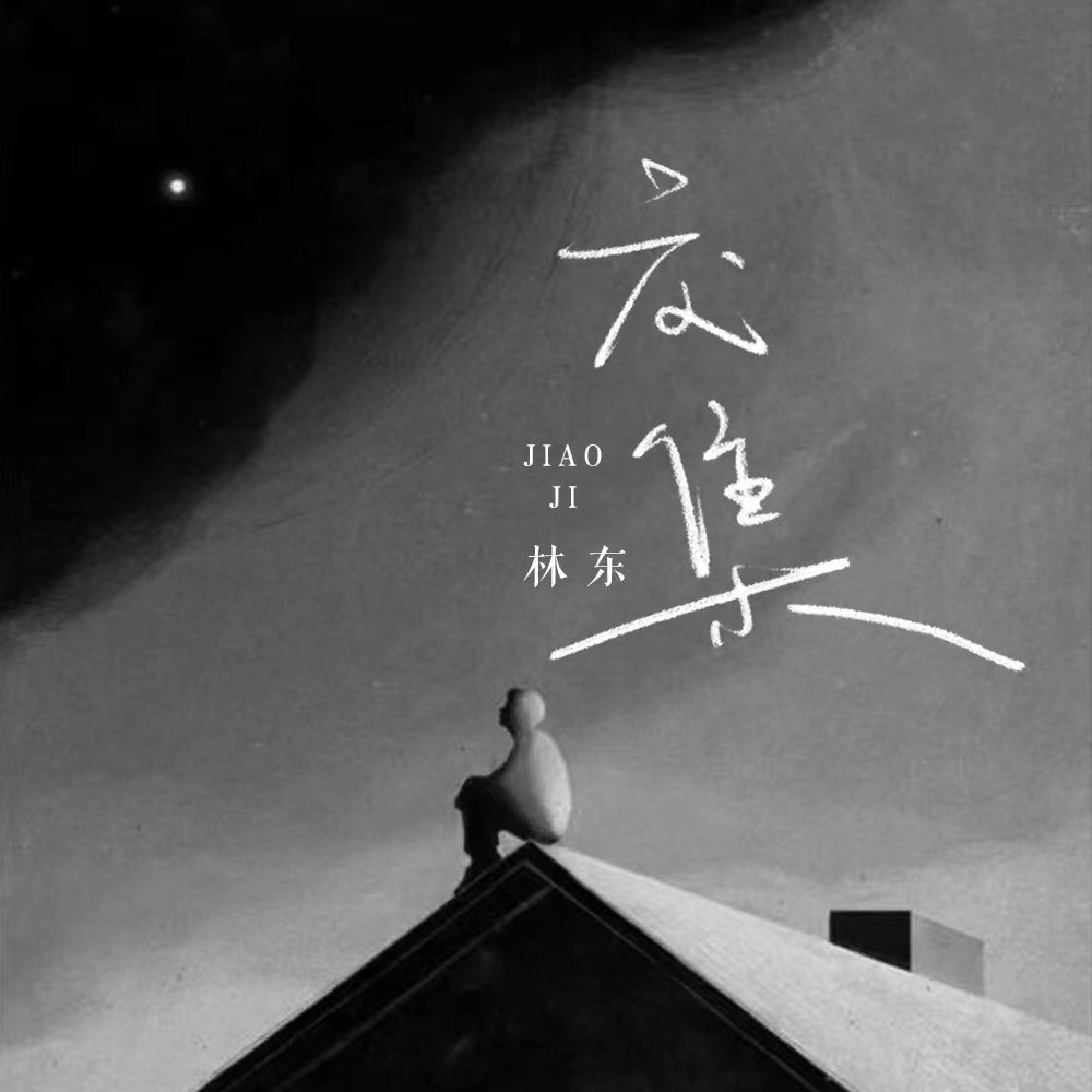 Релиз 交集